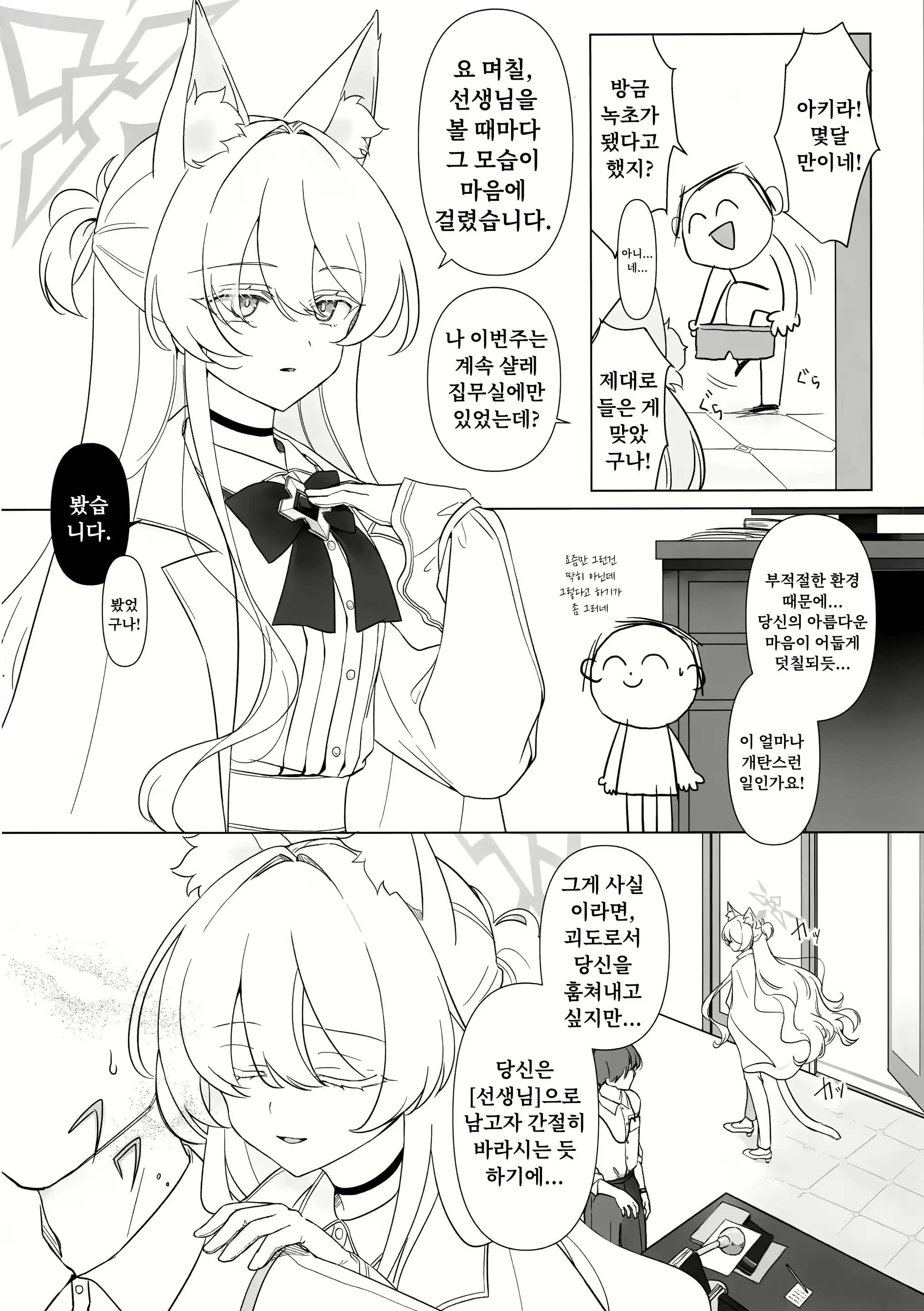 Content 3097721 - 3 페이지