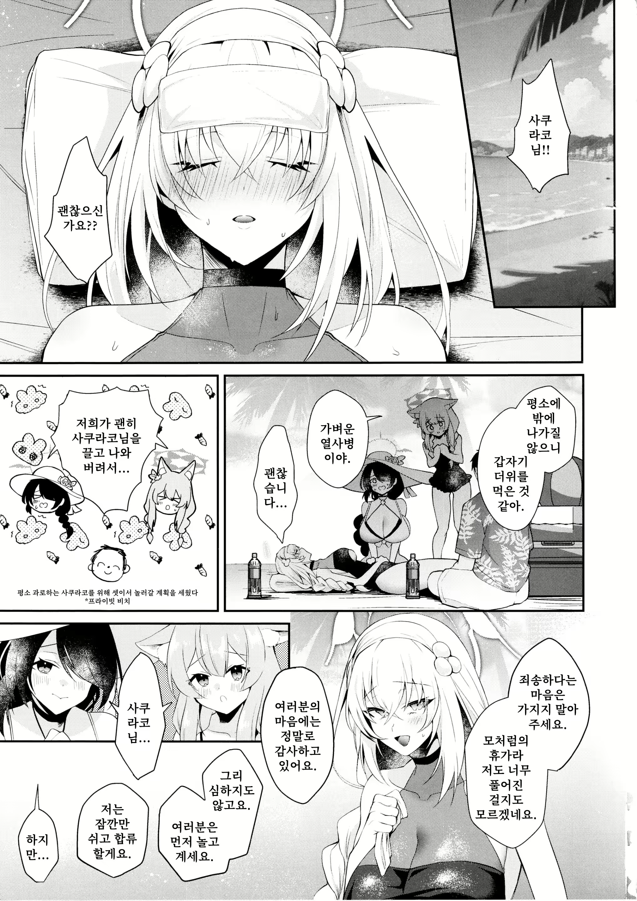 Content 3098242 - 2 페이지