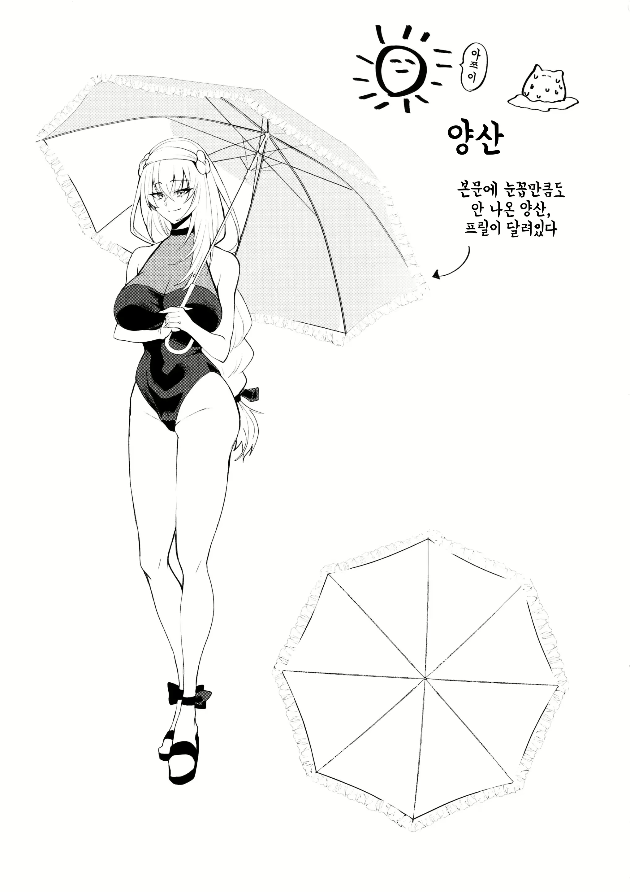 Content 3098242 - 20 페이지
