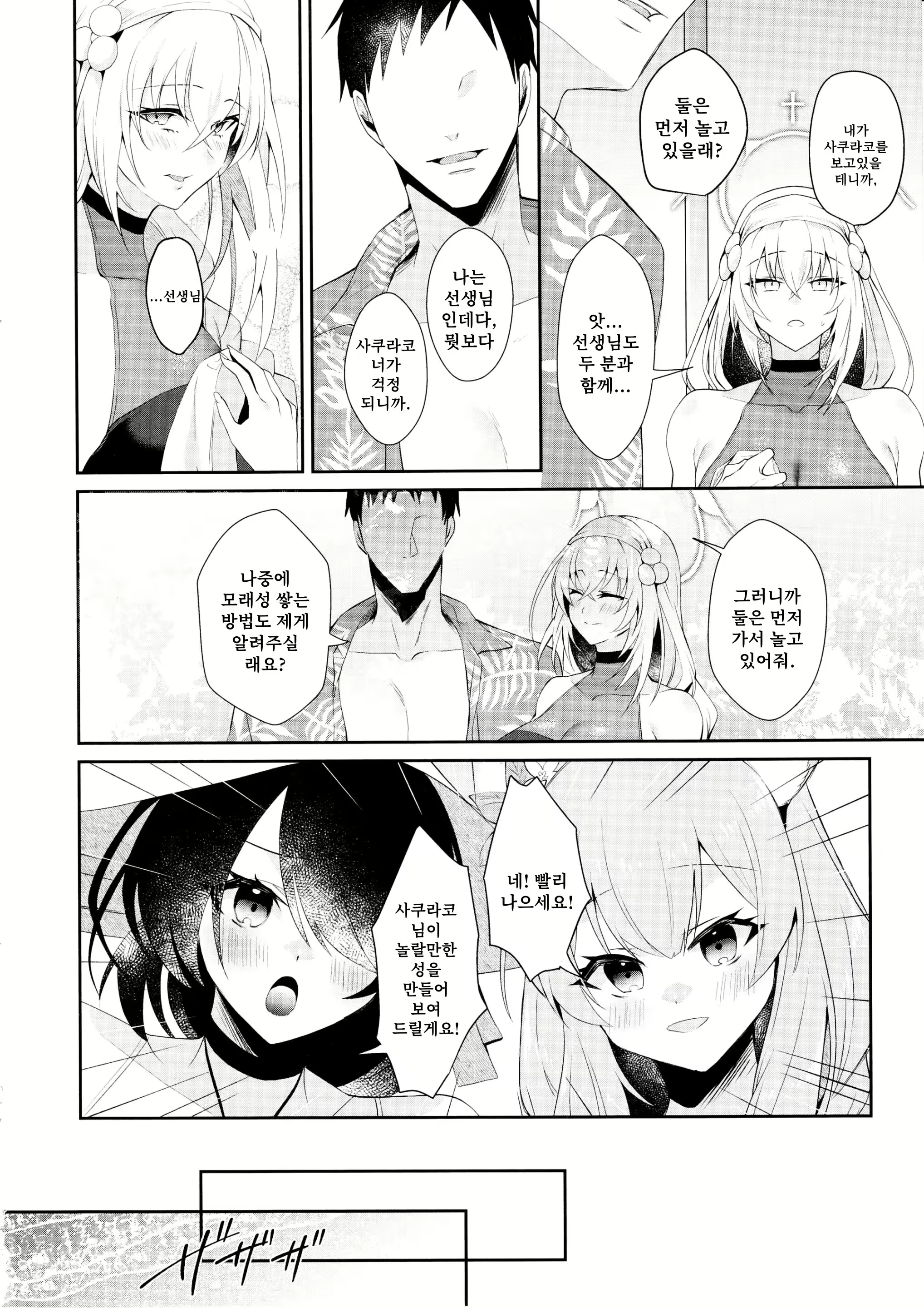 Content 3098242 - 3 페이지