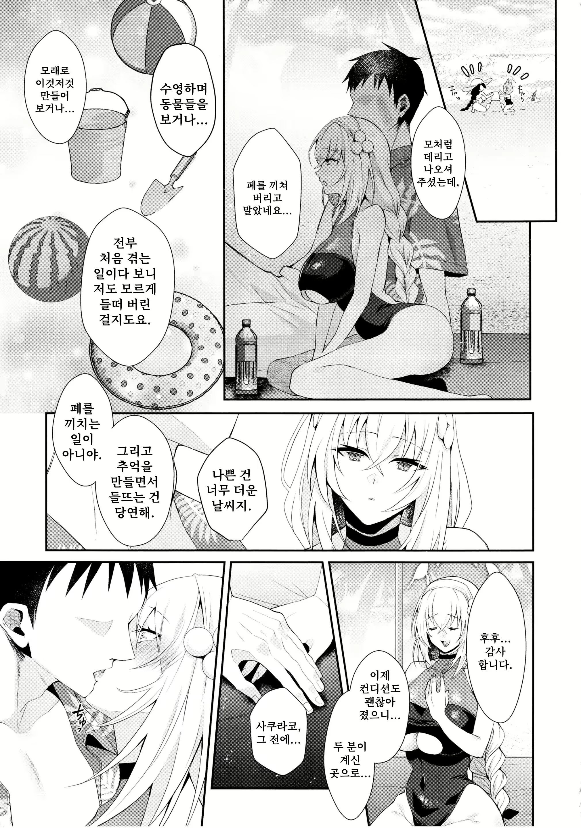 Content 3098242 - 4 페이지