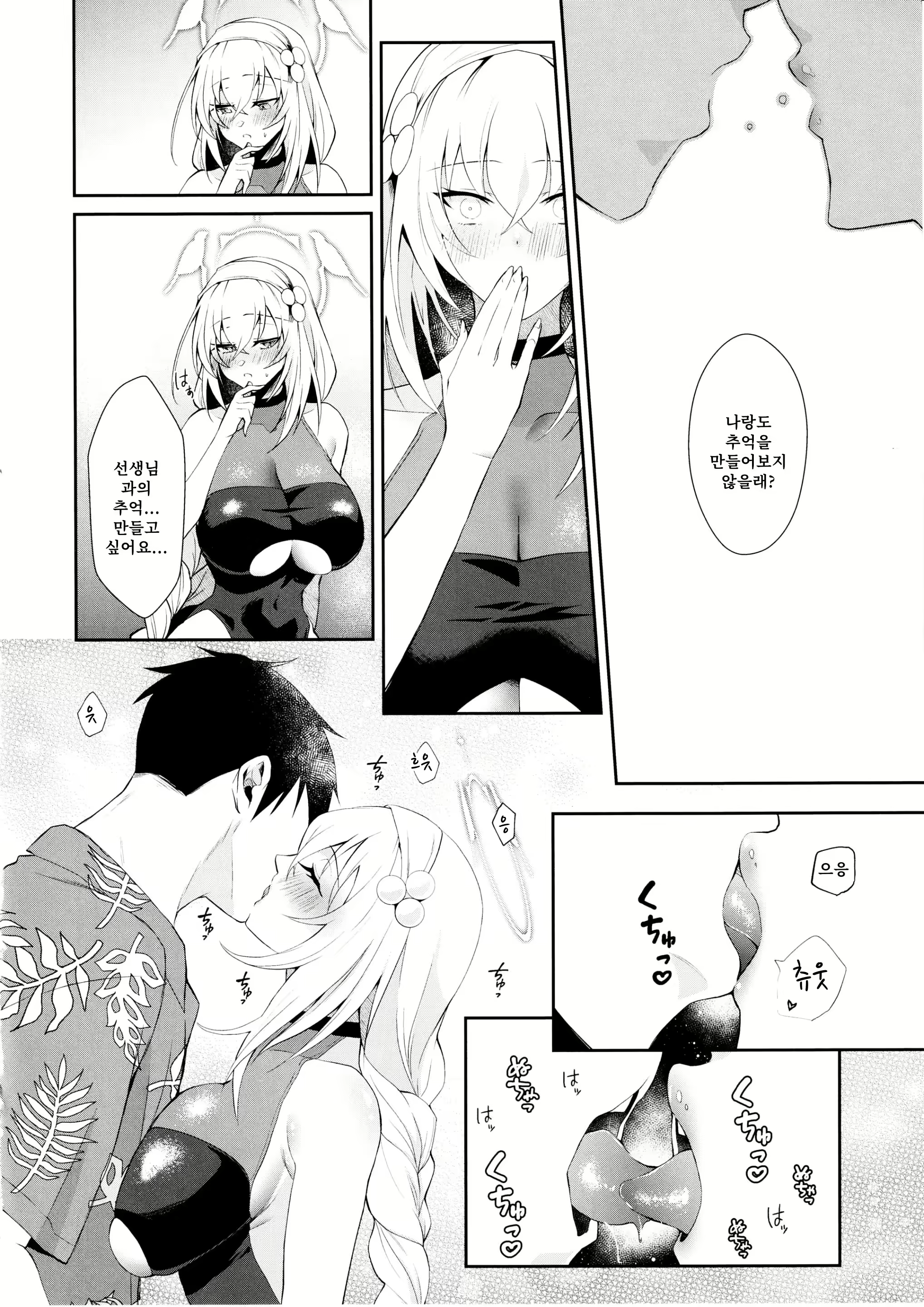 Content 3098242 - 5 페이지