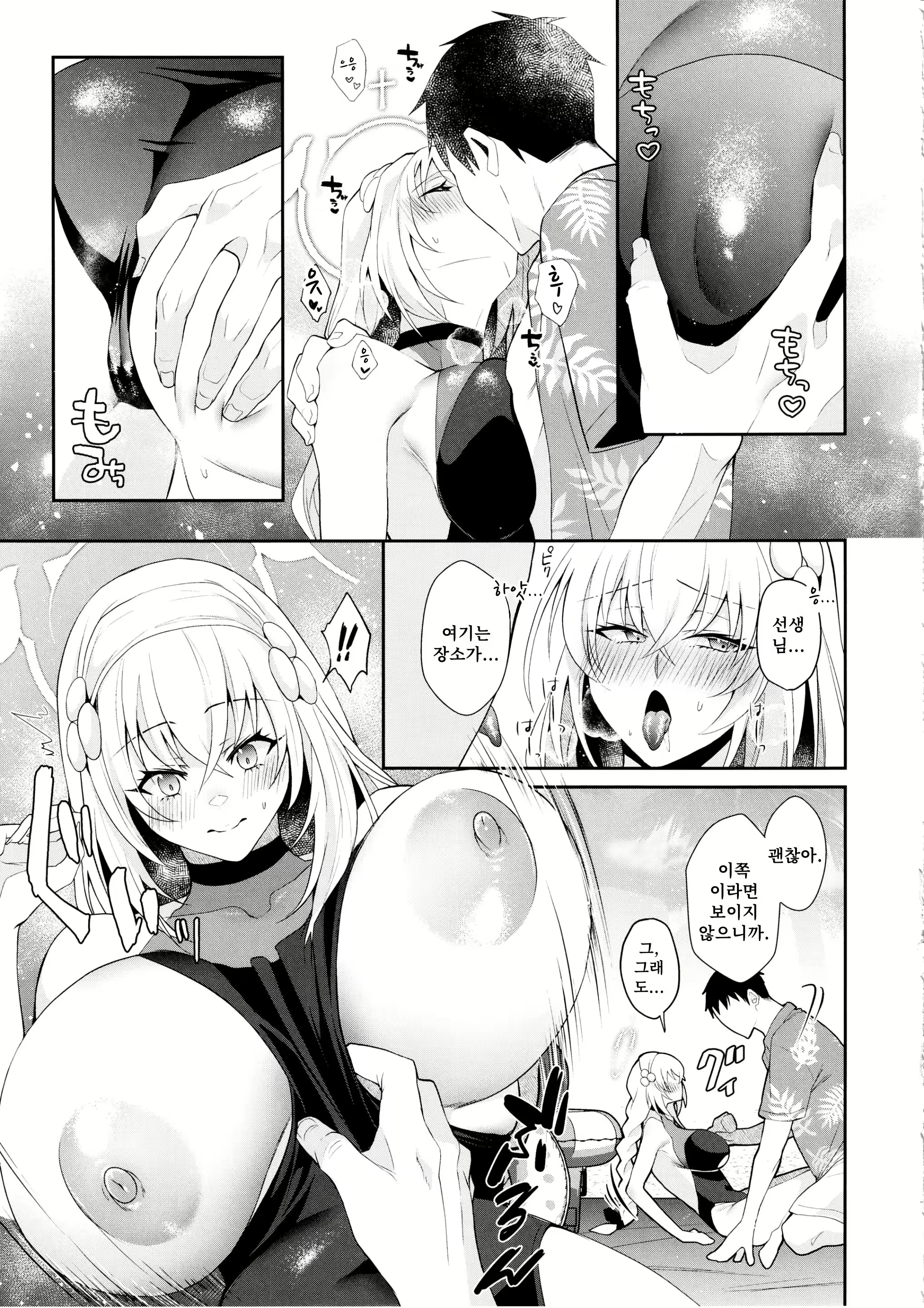 Content 3098242 - 6 페이지