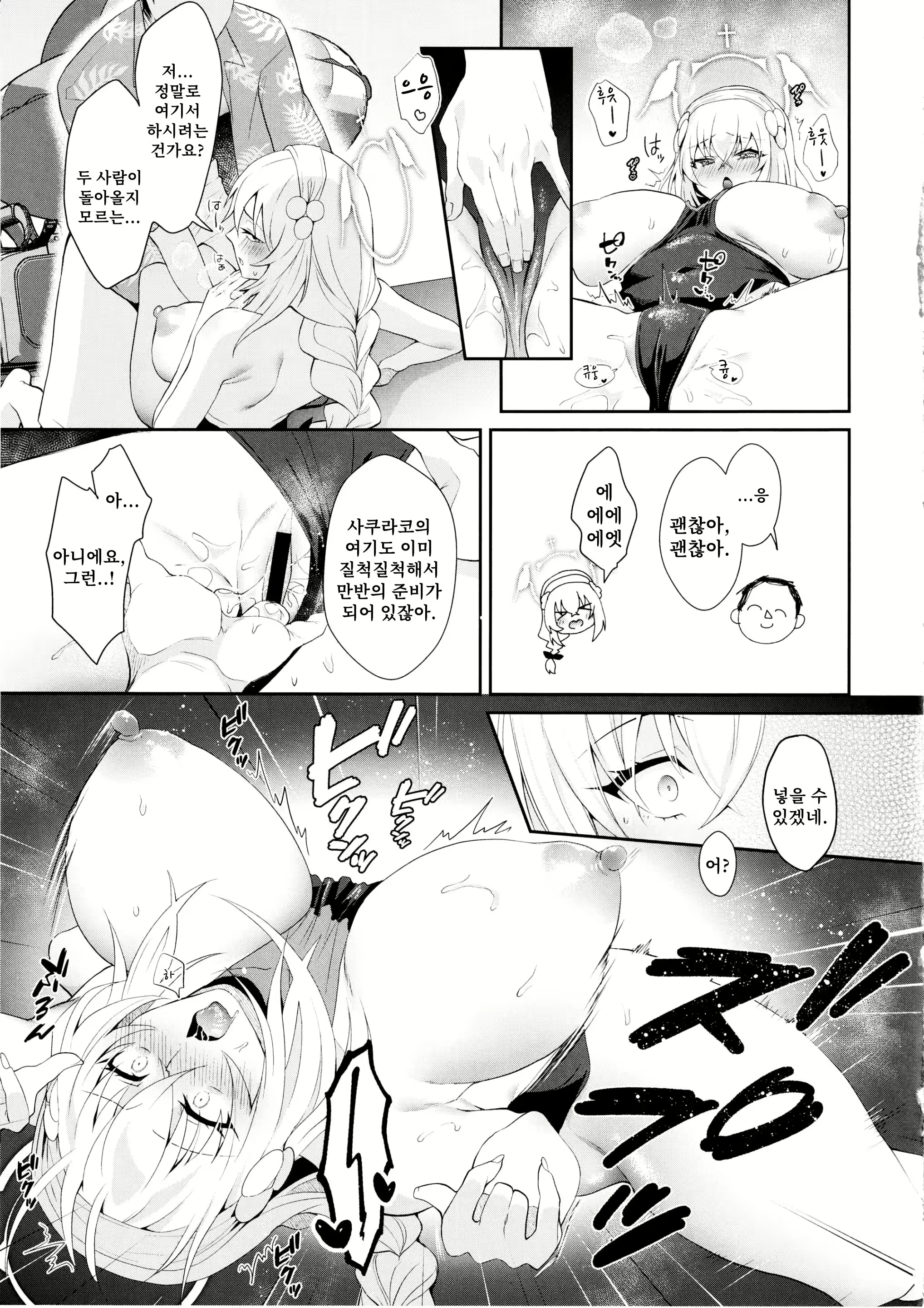 Content 3098242 - 8 페이지