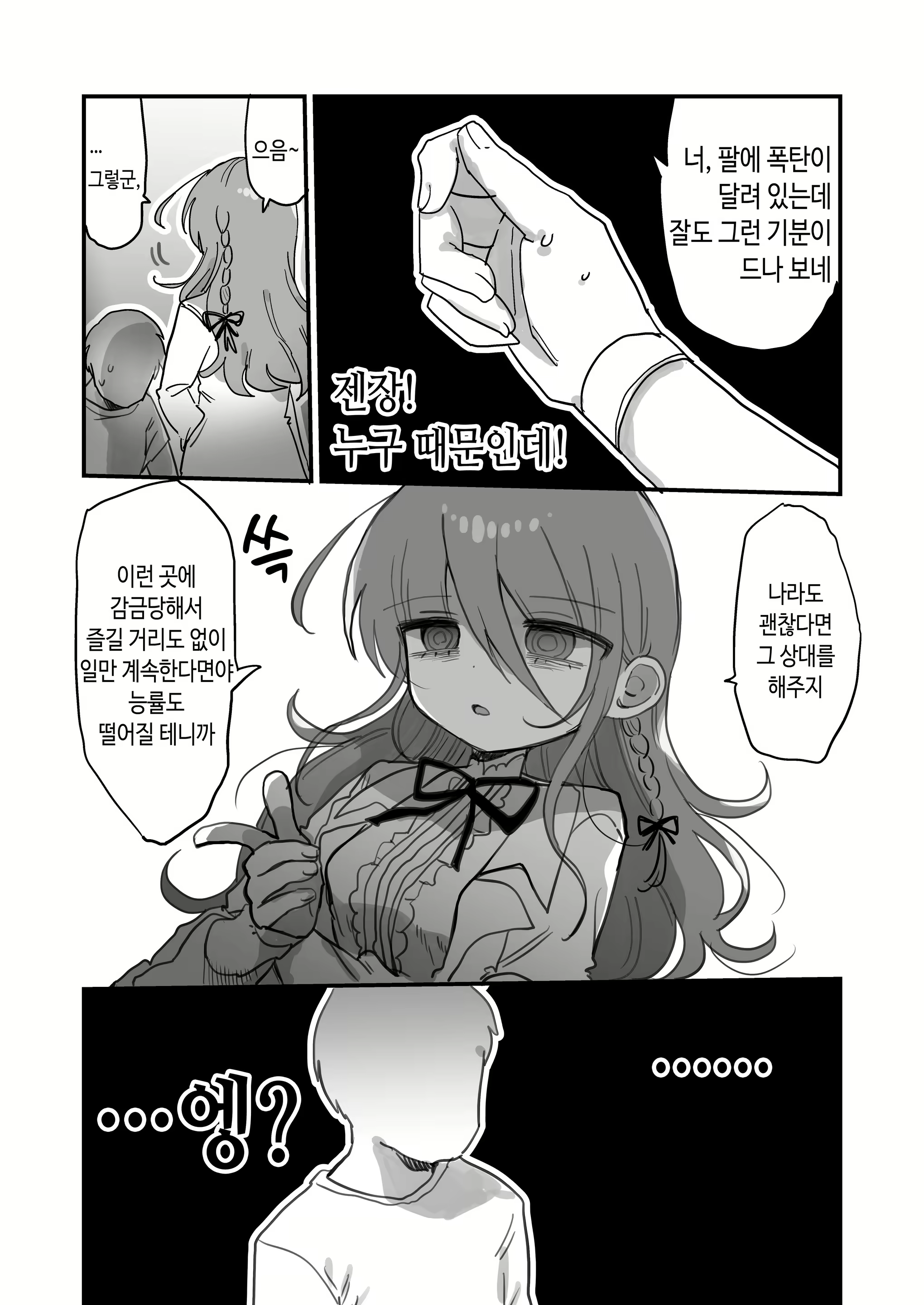 Content 3098263 - 11 페이지