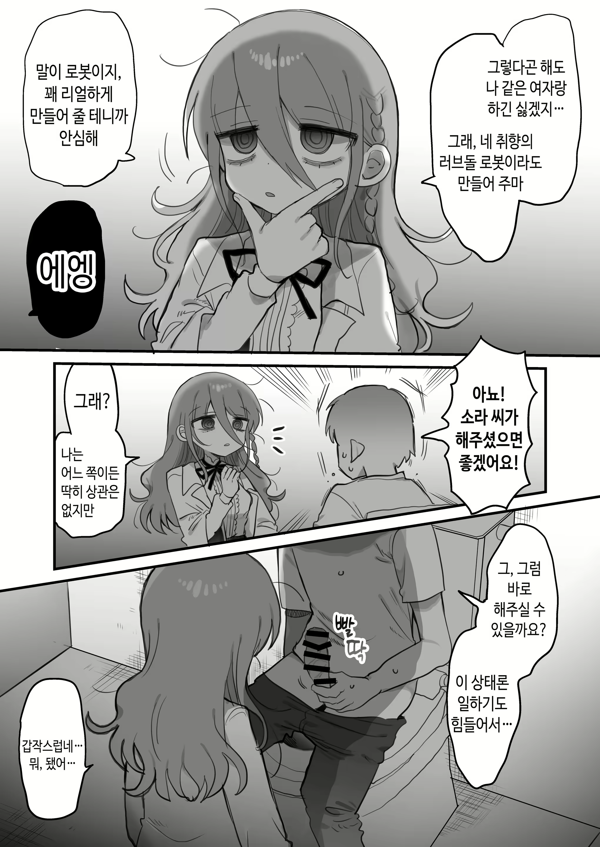 Content 3098263 - 12 페이지