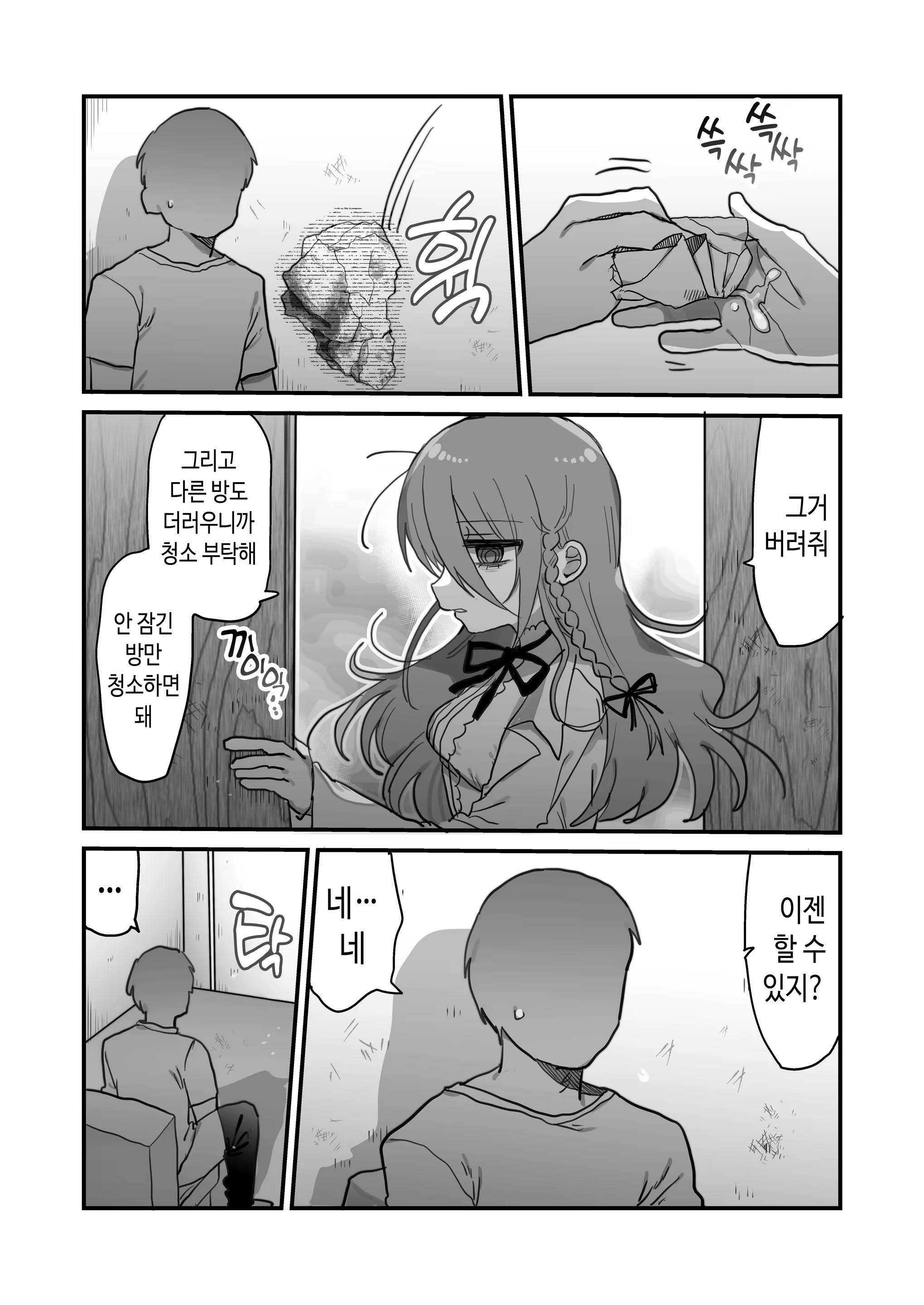 Content 3098263 - 17 페이지