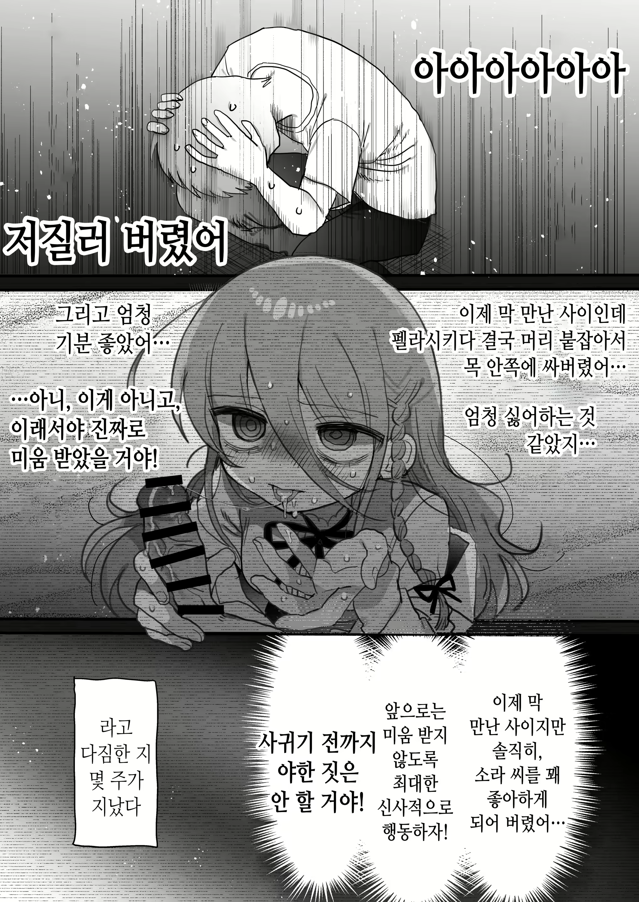 Content 3098263 - 18 페이지