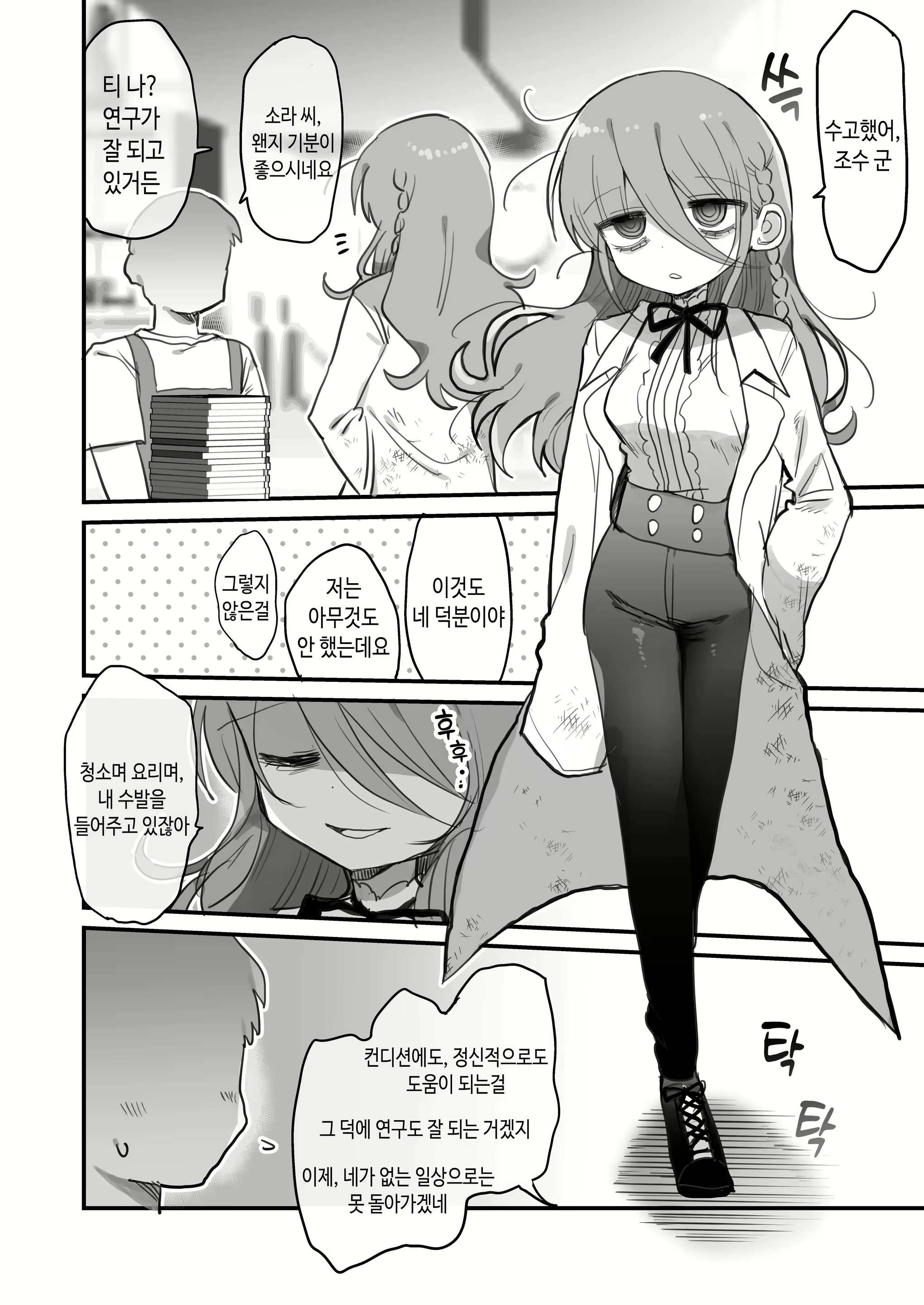 Content 3098263 - 19 페이지
