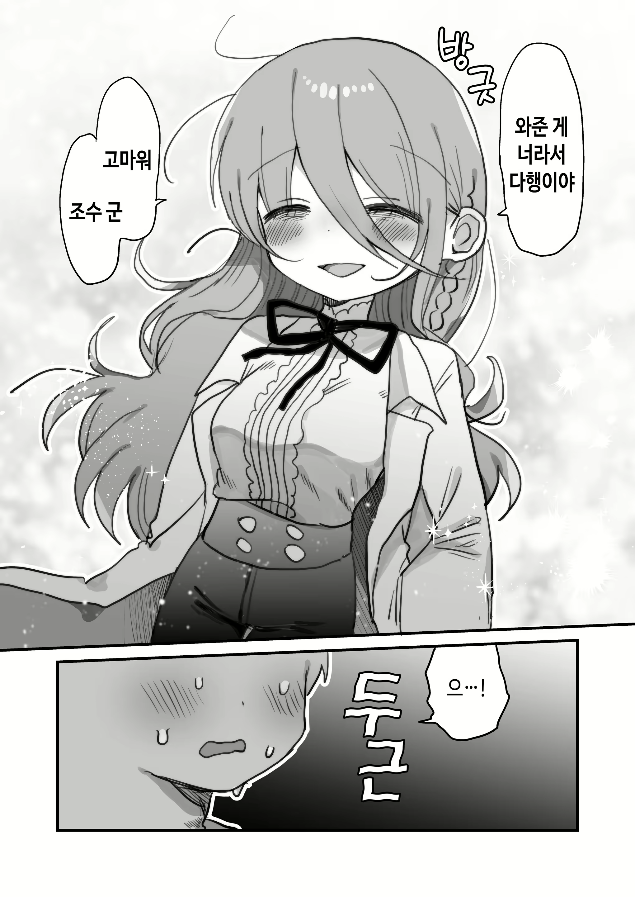 Content 3098263 - 20 페이지