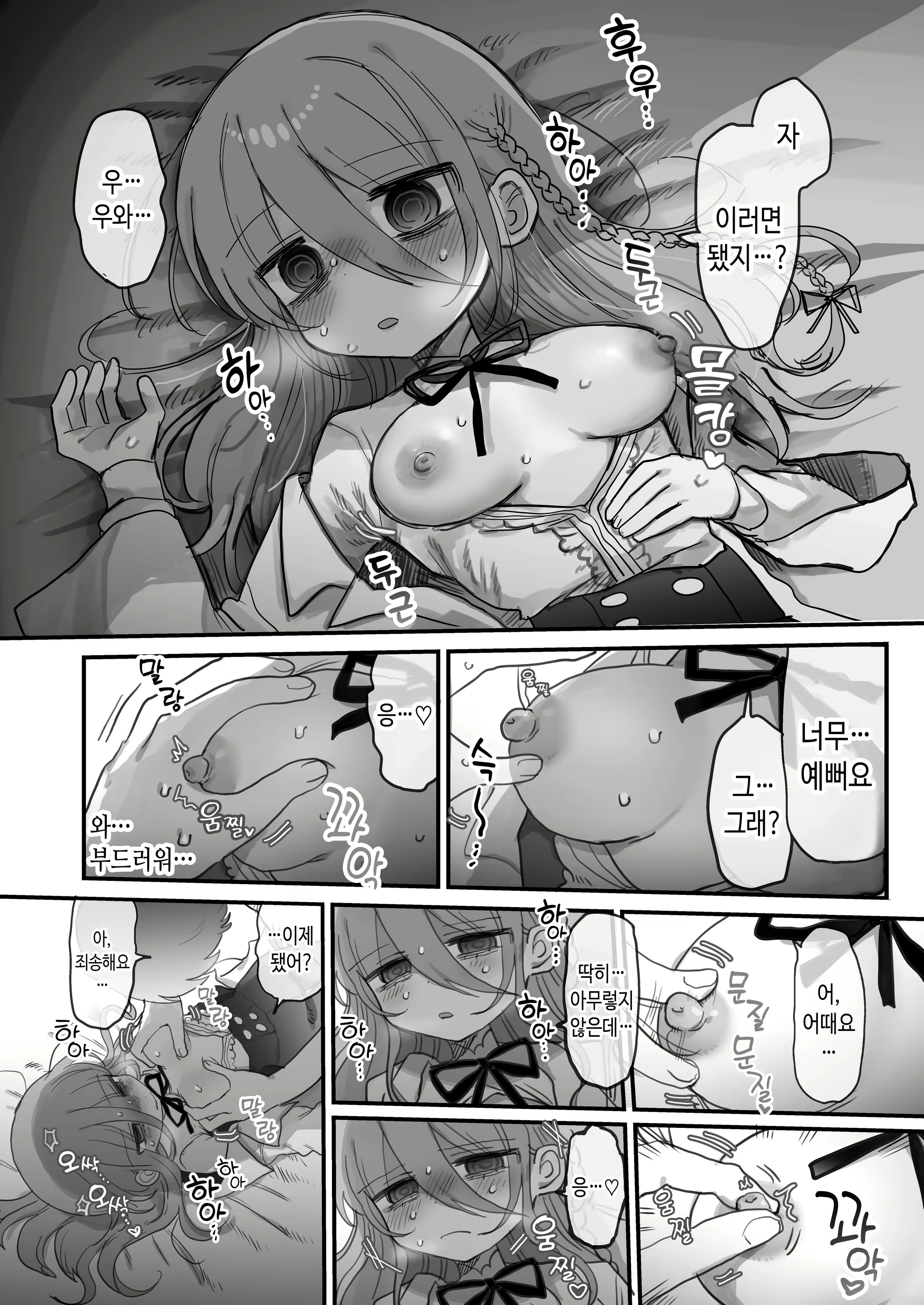 Content 3098263 - 25 페이지