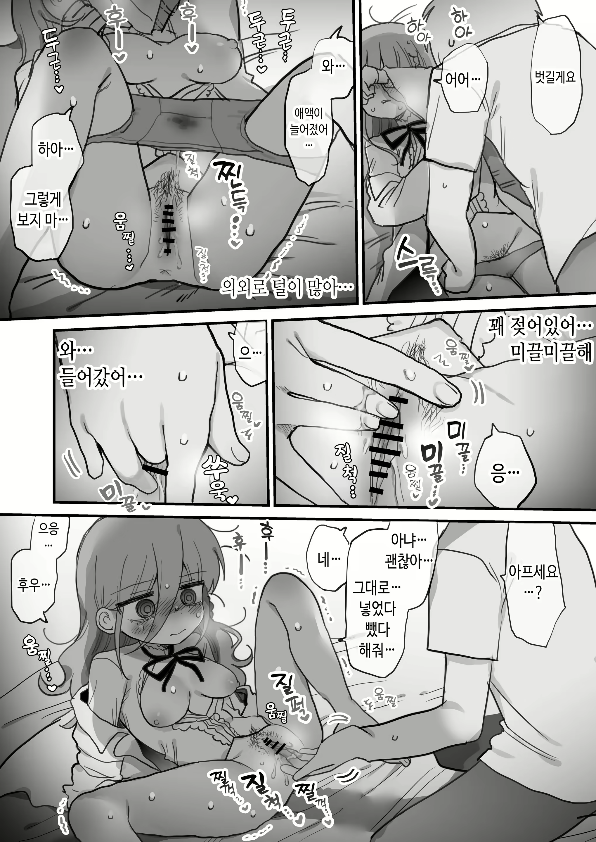 Content 3098263 - 26 페이지