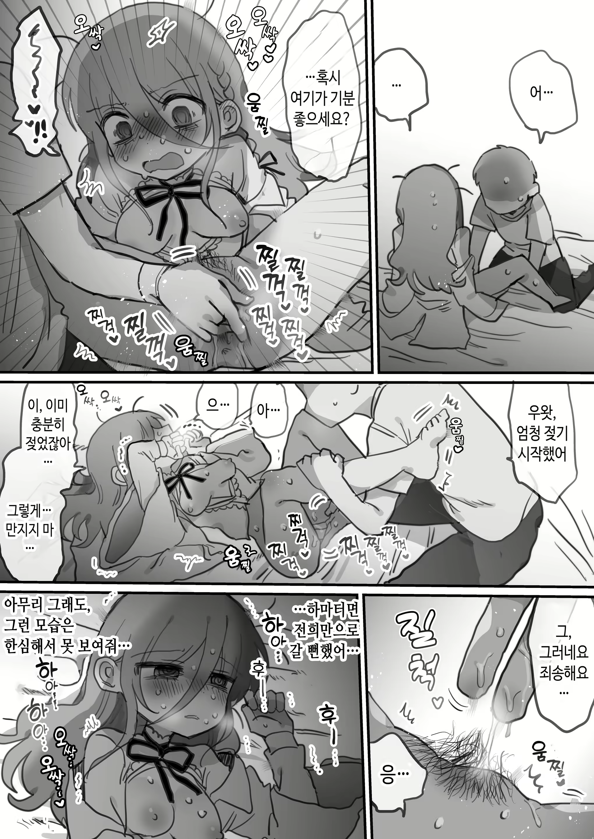 Content 3098263 - 28 페이지