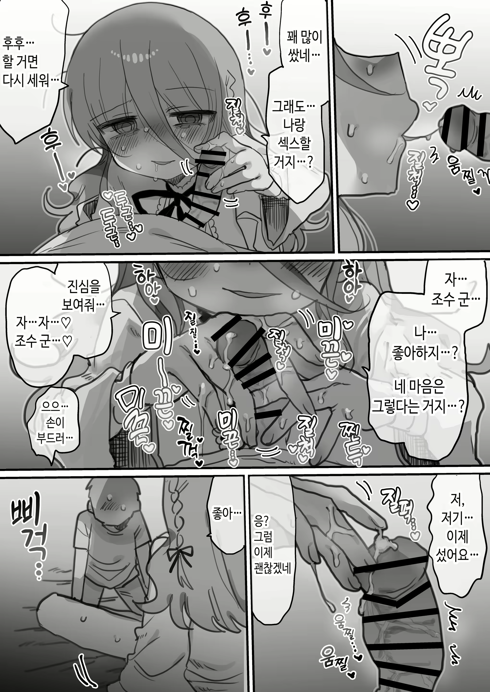 Content 3098263 - 34 페이지