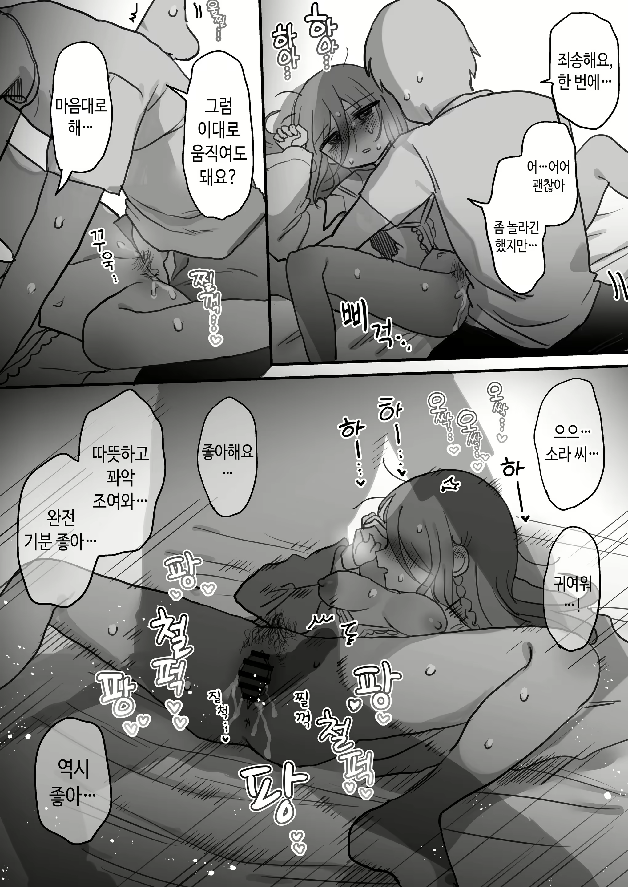 Content 3098263 - 38 페이지