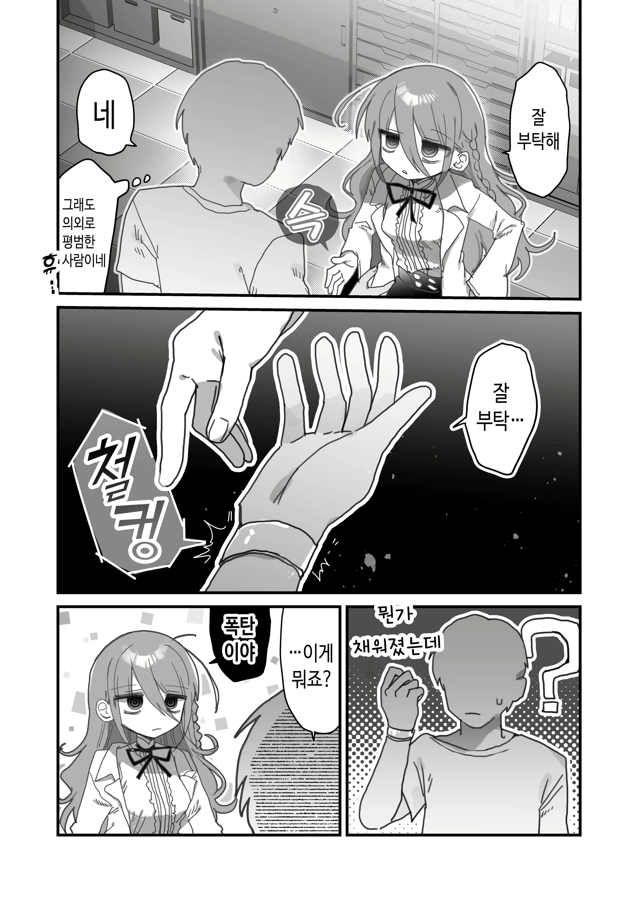 Content 3098263 - 4 페이지