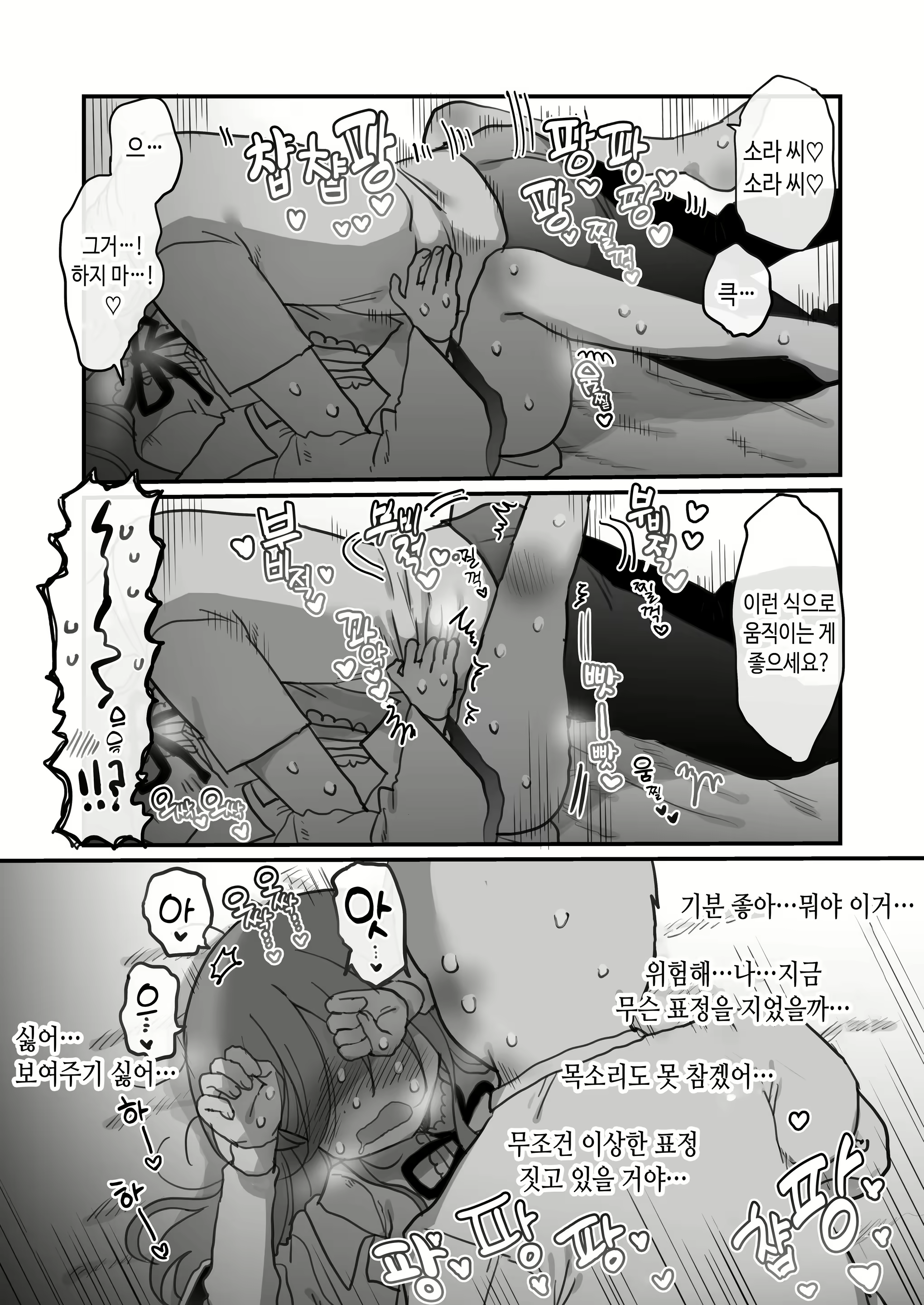 Content 3098263 - 42 페이지