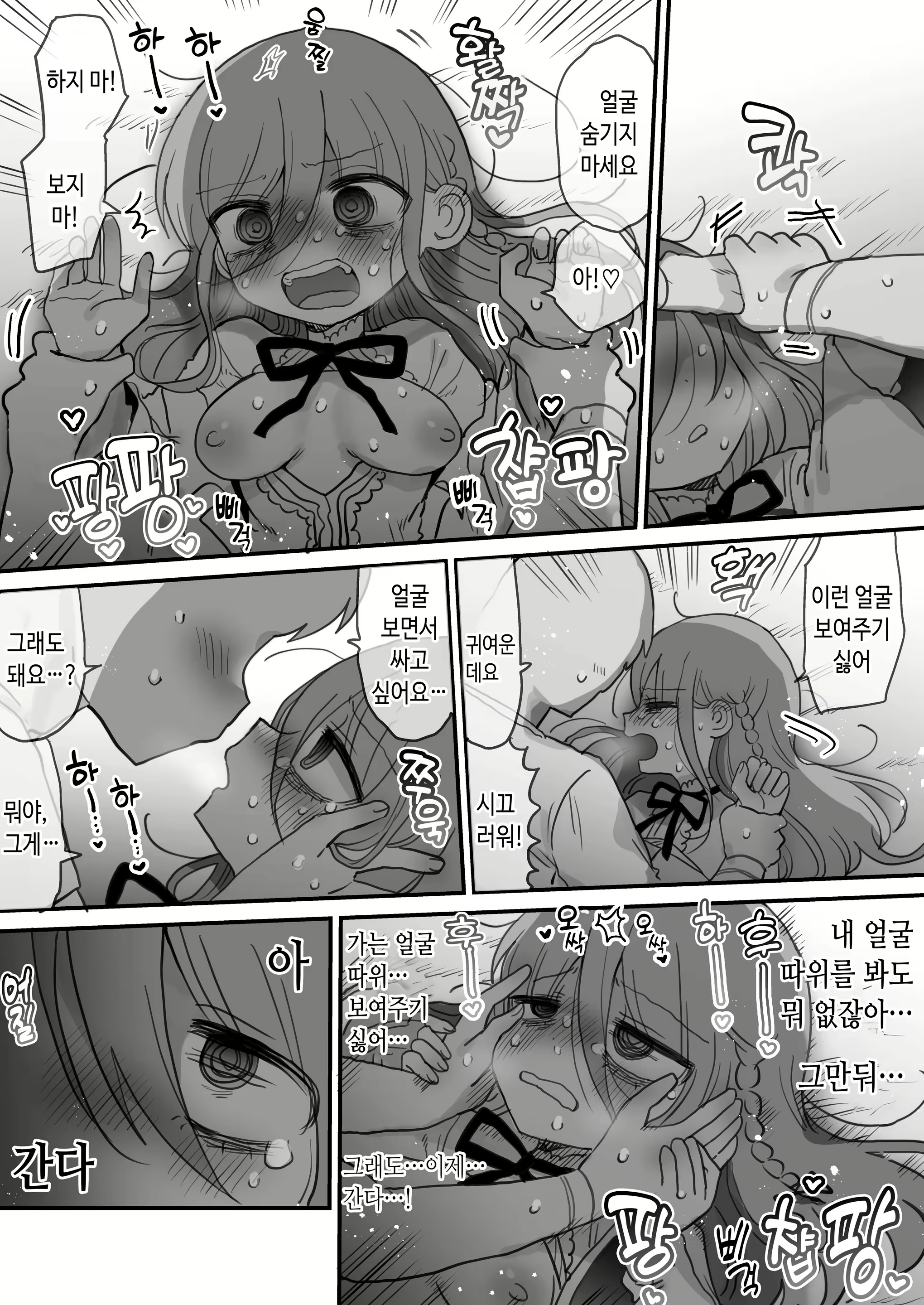 Content 3098263 - 43 페이지