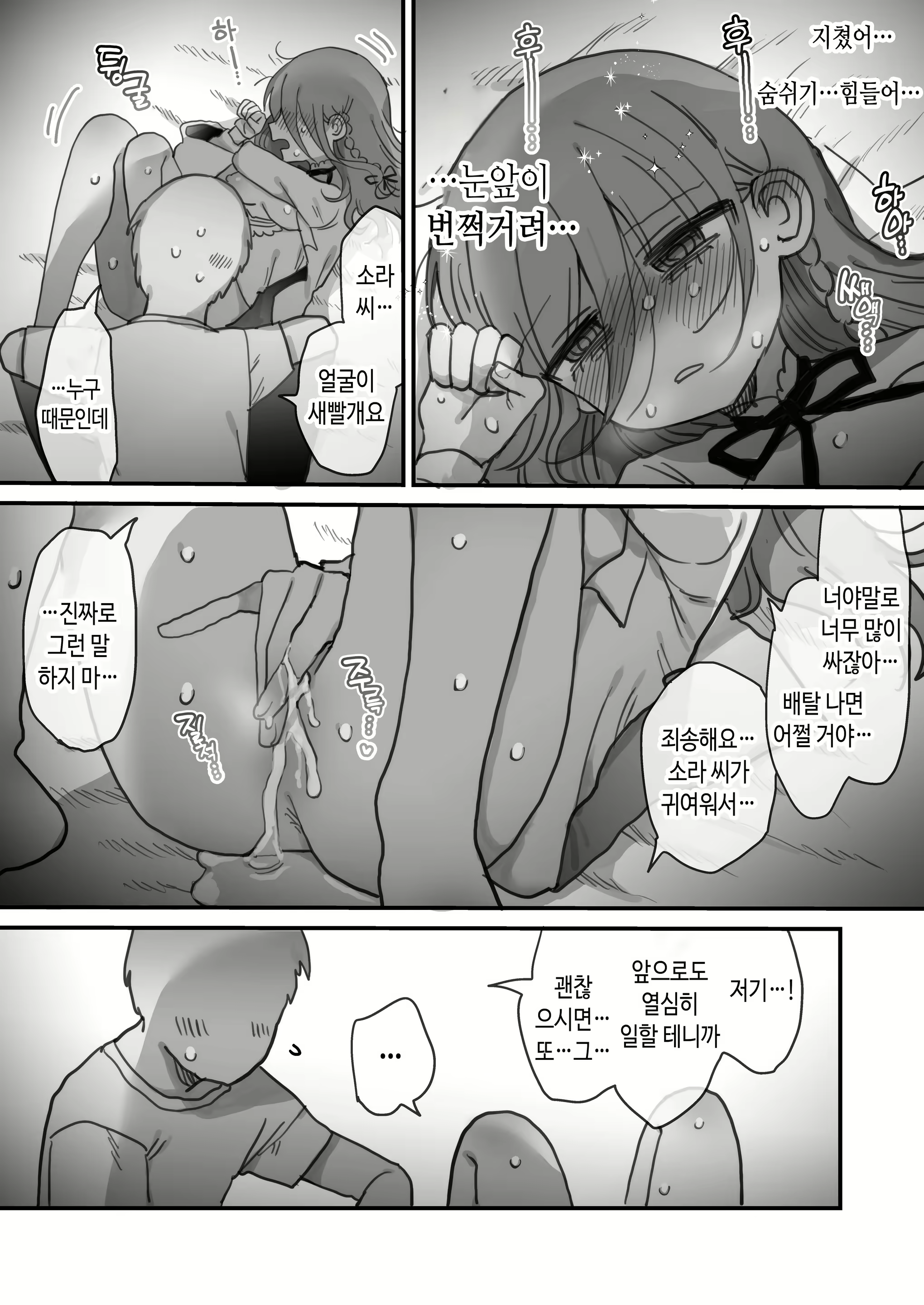 Content 3098263 - 48 페이지