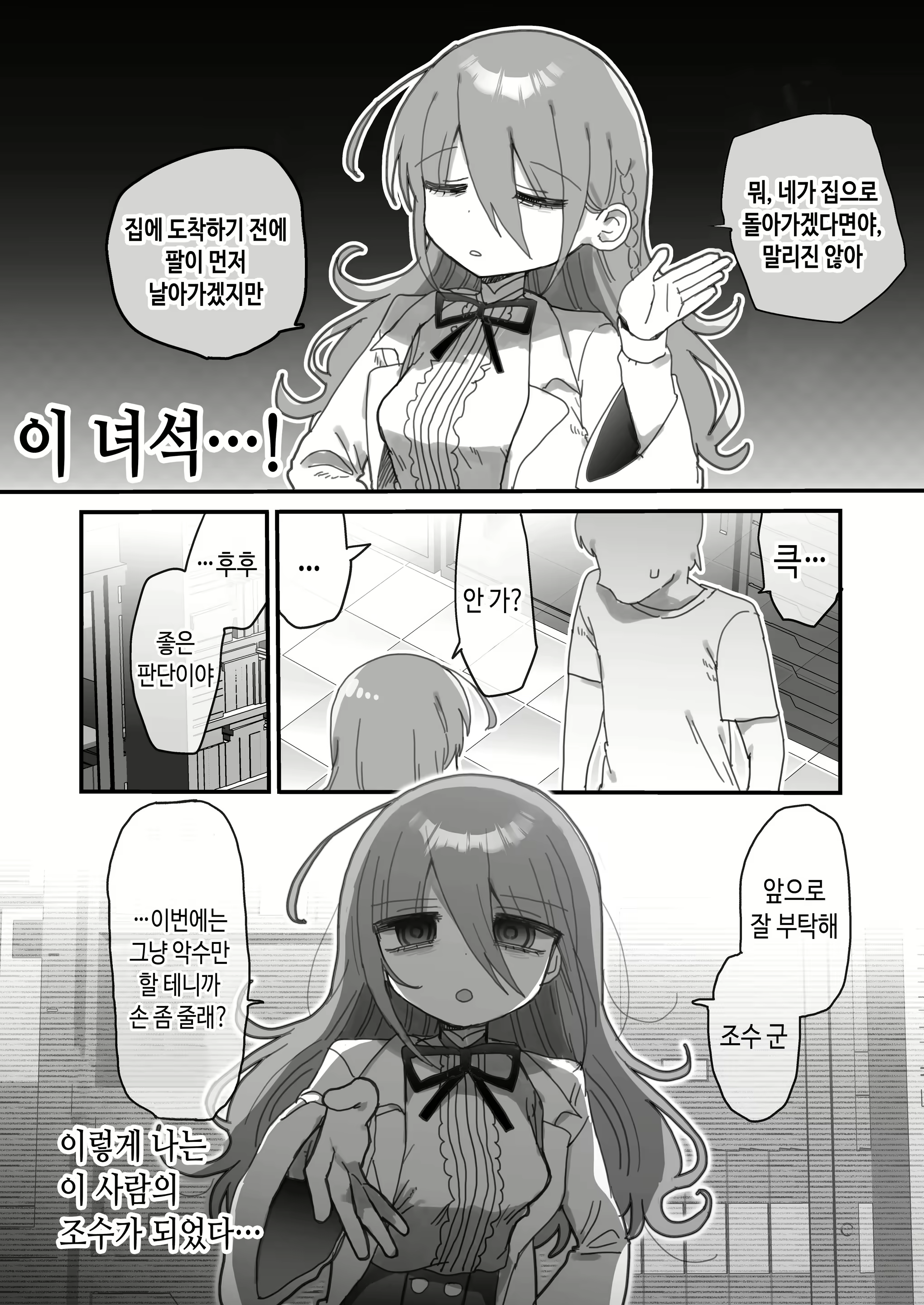 Content 3098263 - 6 페이지