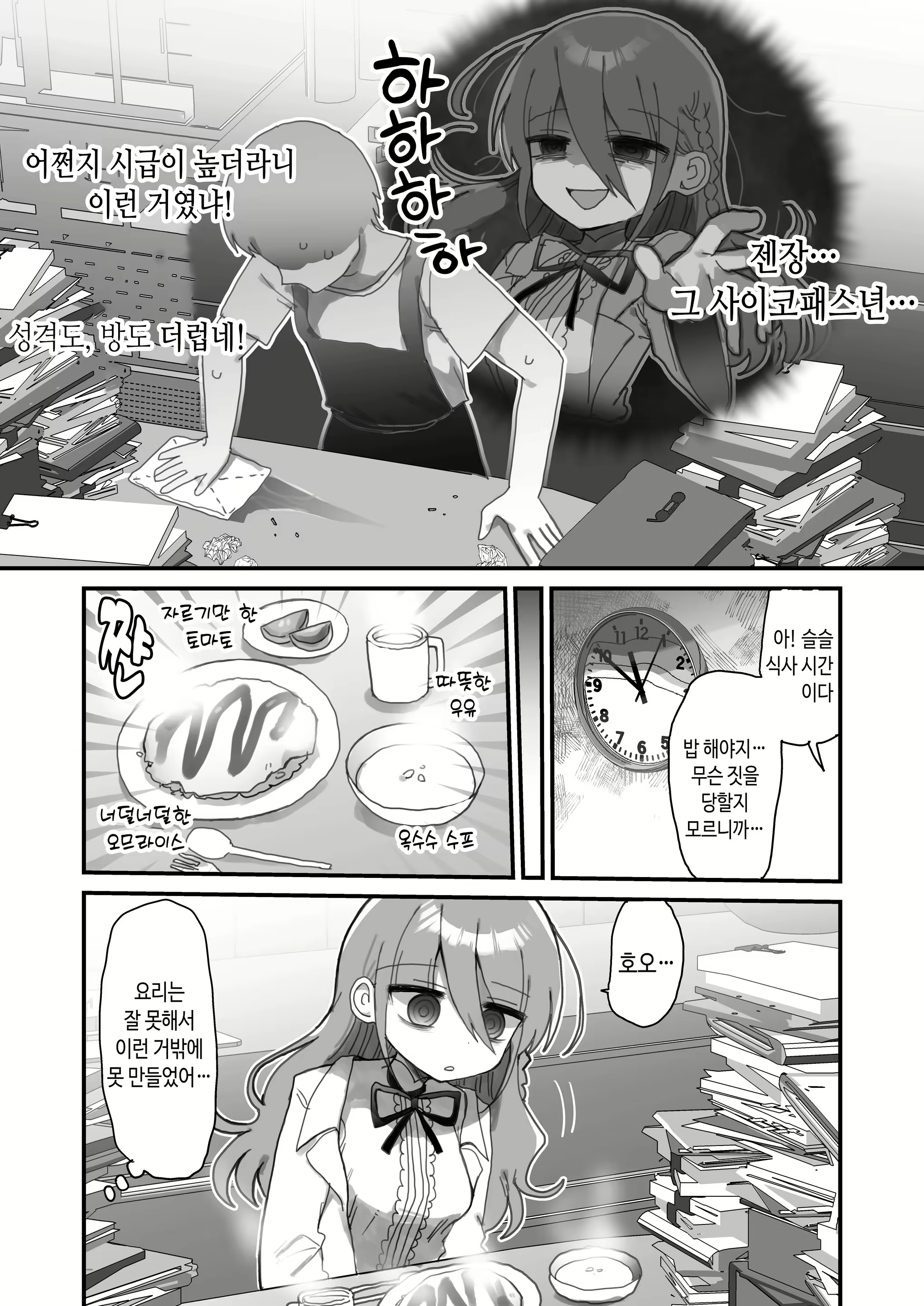 Content 3098263 - 7 페이지