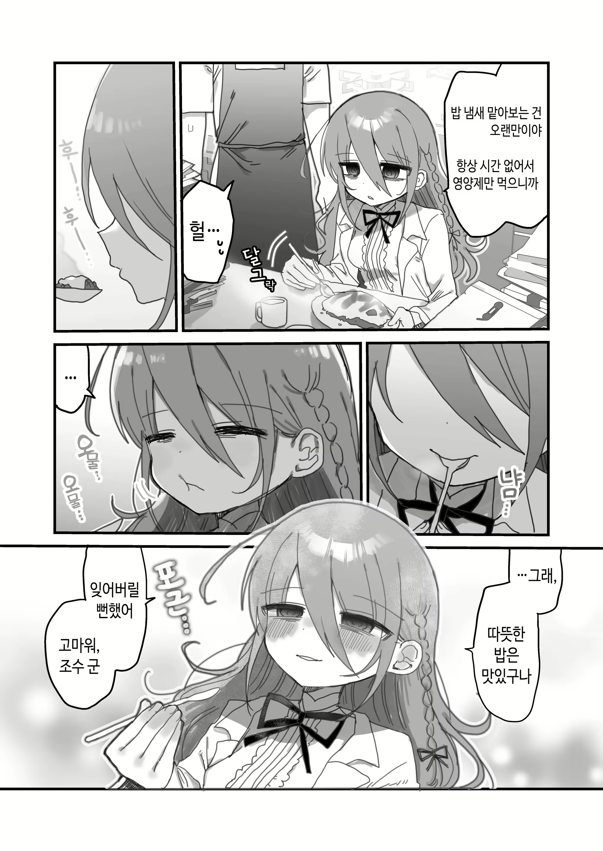 Content 3098263 - 8 페이지