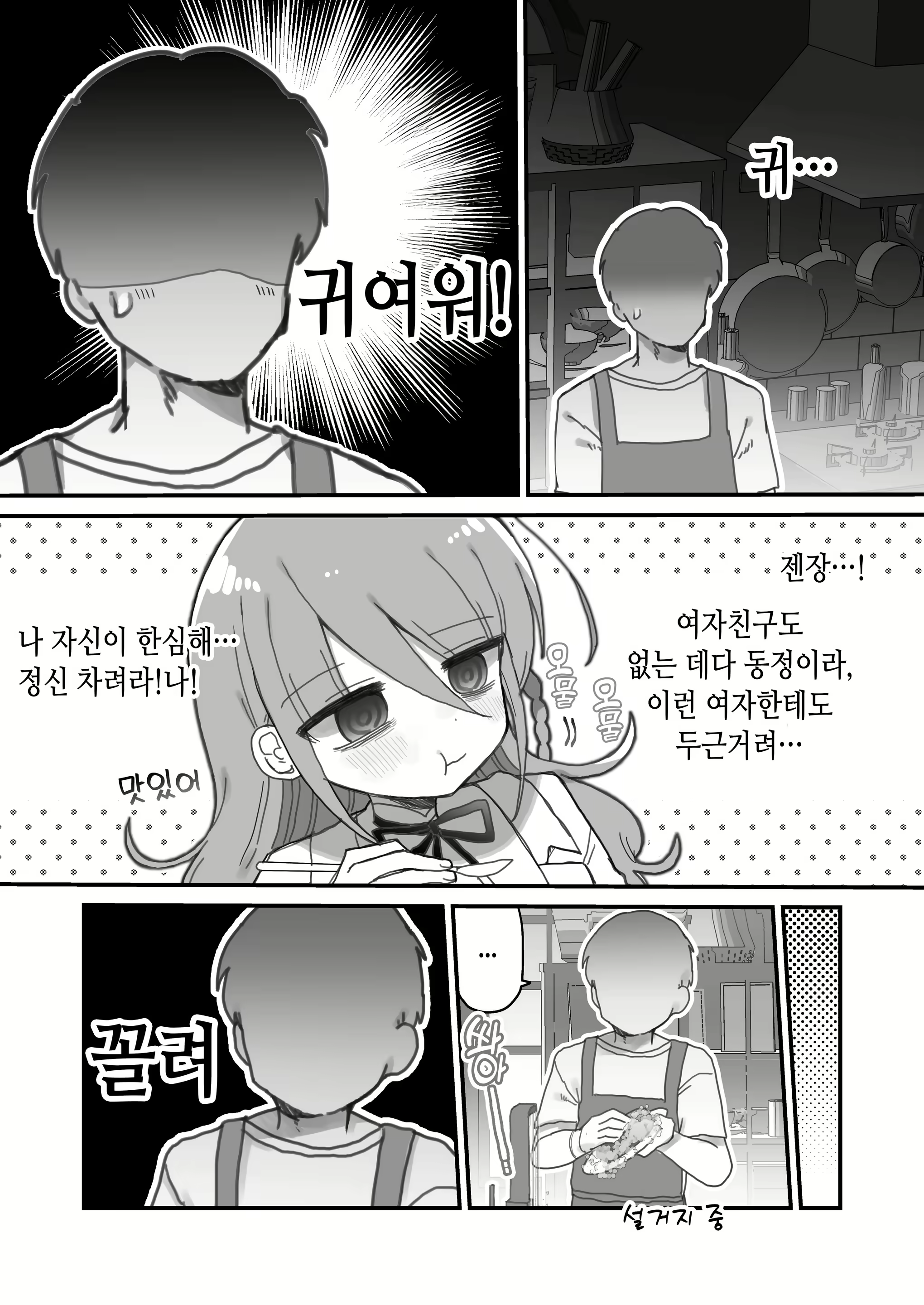 Content 3098263 - 9 페이지