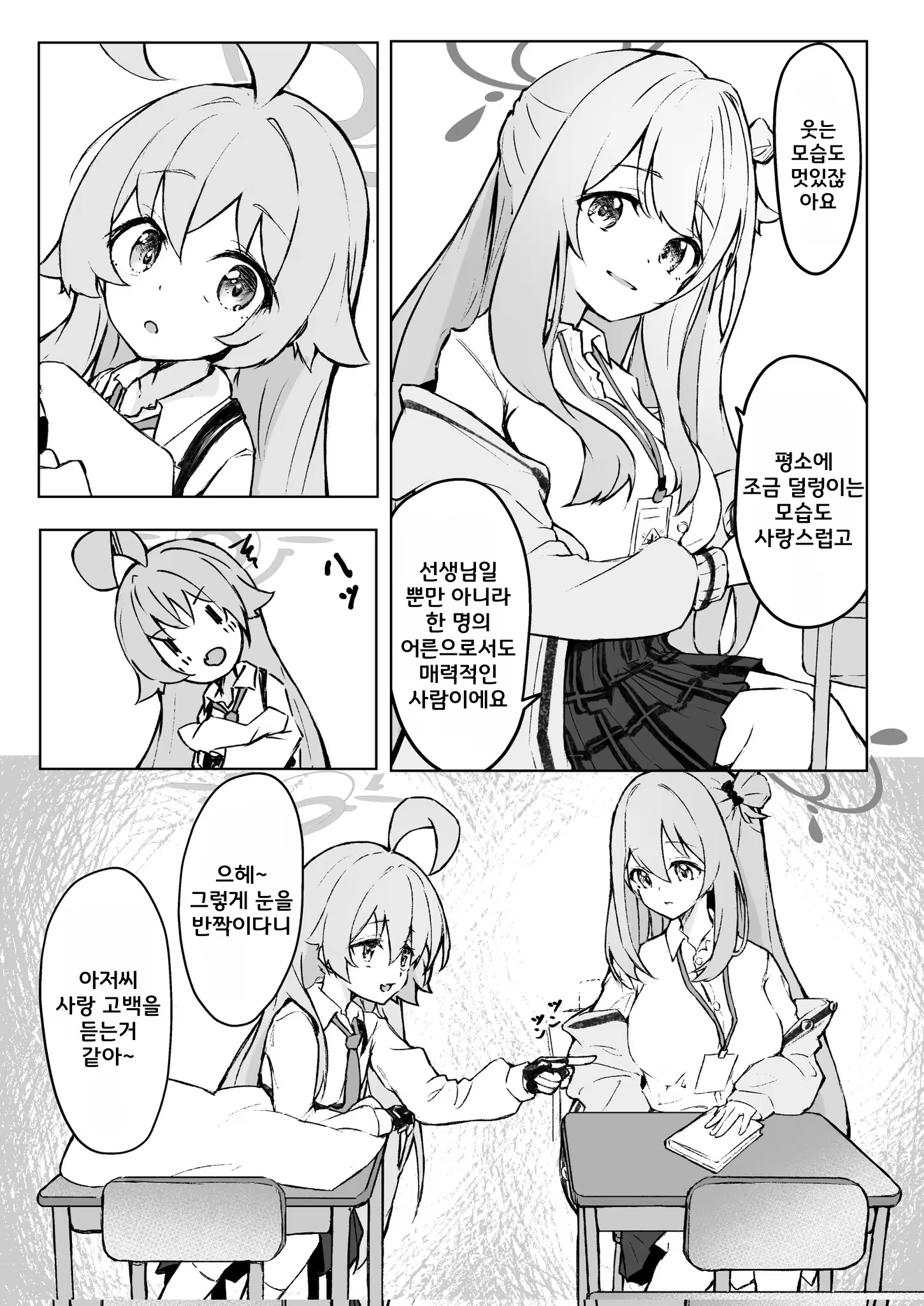 Content 3098380 - 10 페이지