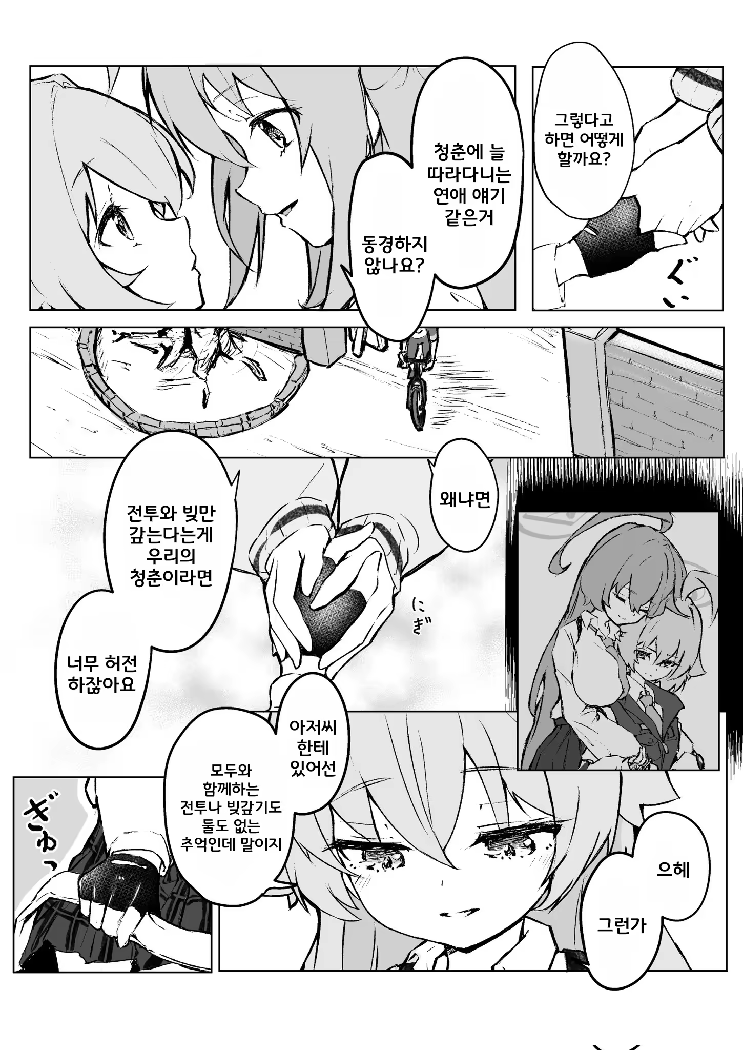Content 3098380 - 11 페이지