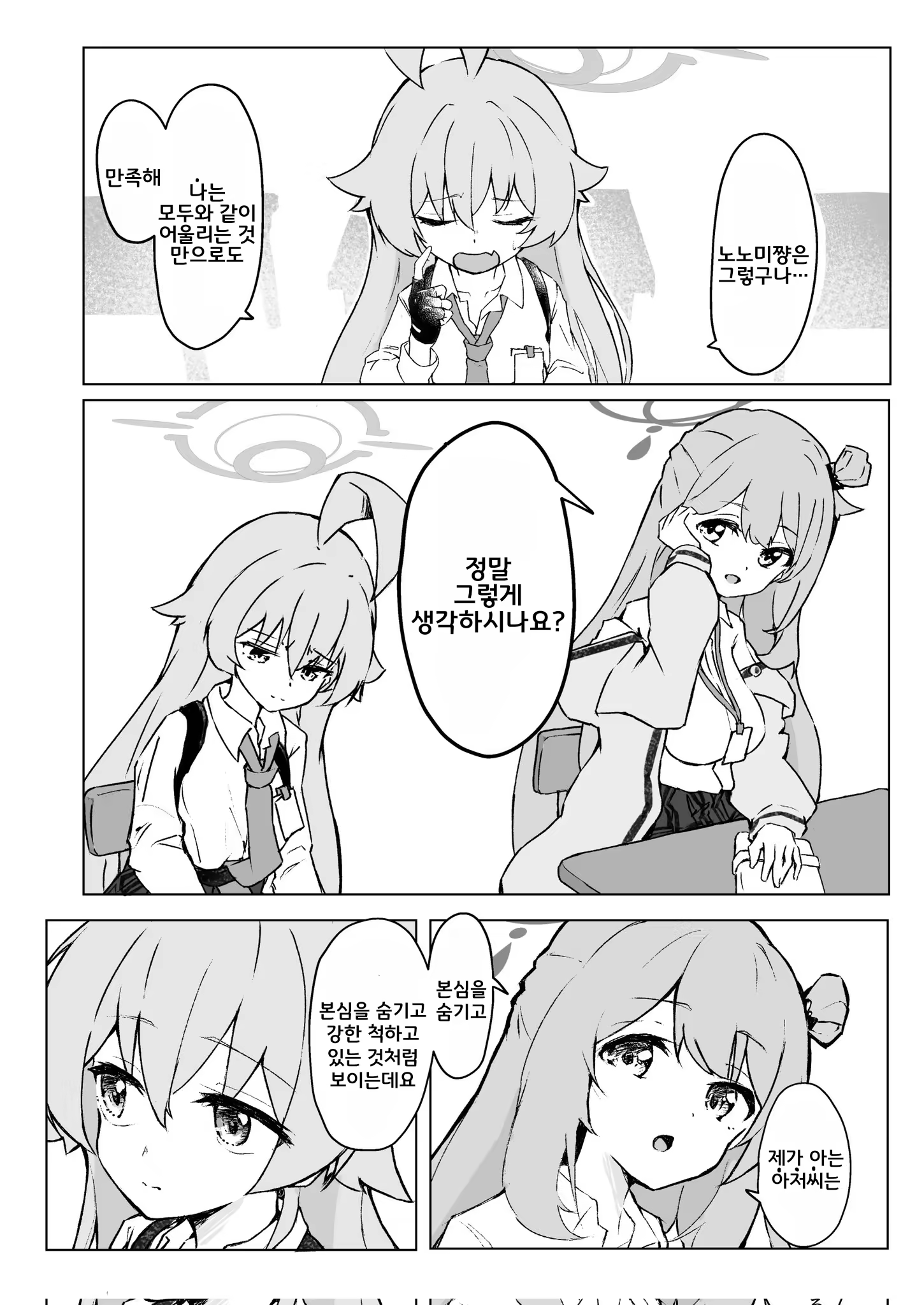 Content 3098380 - 13 페이지