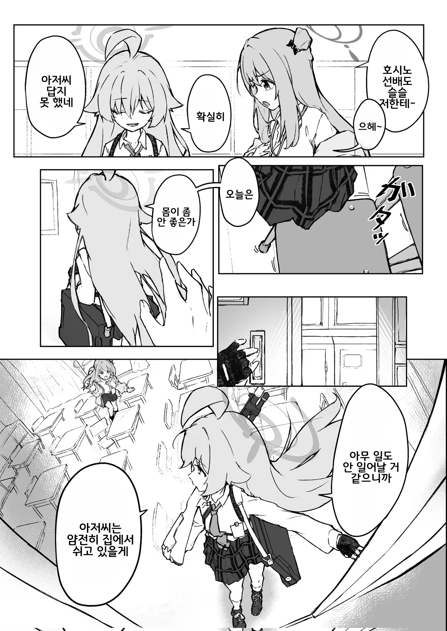 Content 3098380 - 14 페이지