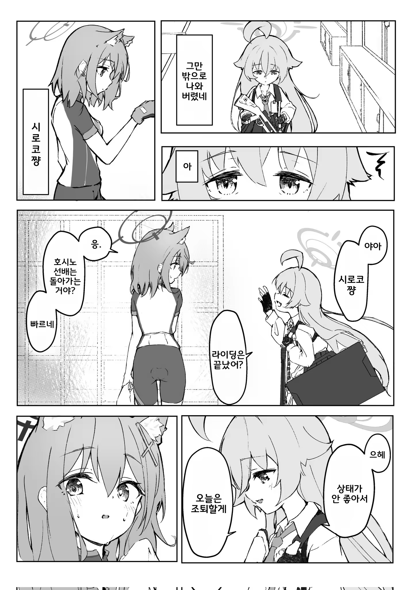 Content 3098380 - 16 페이지