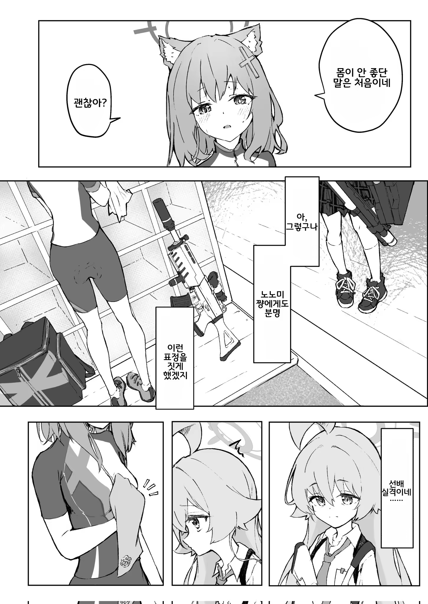Content 3098380 - 17 페이지
