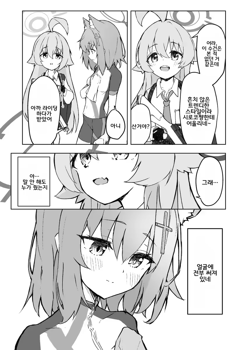 Content 3098380 - 18 페이지