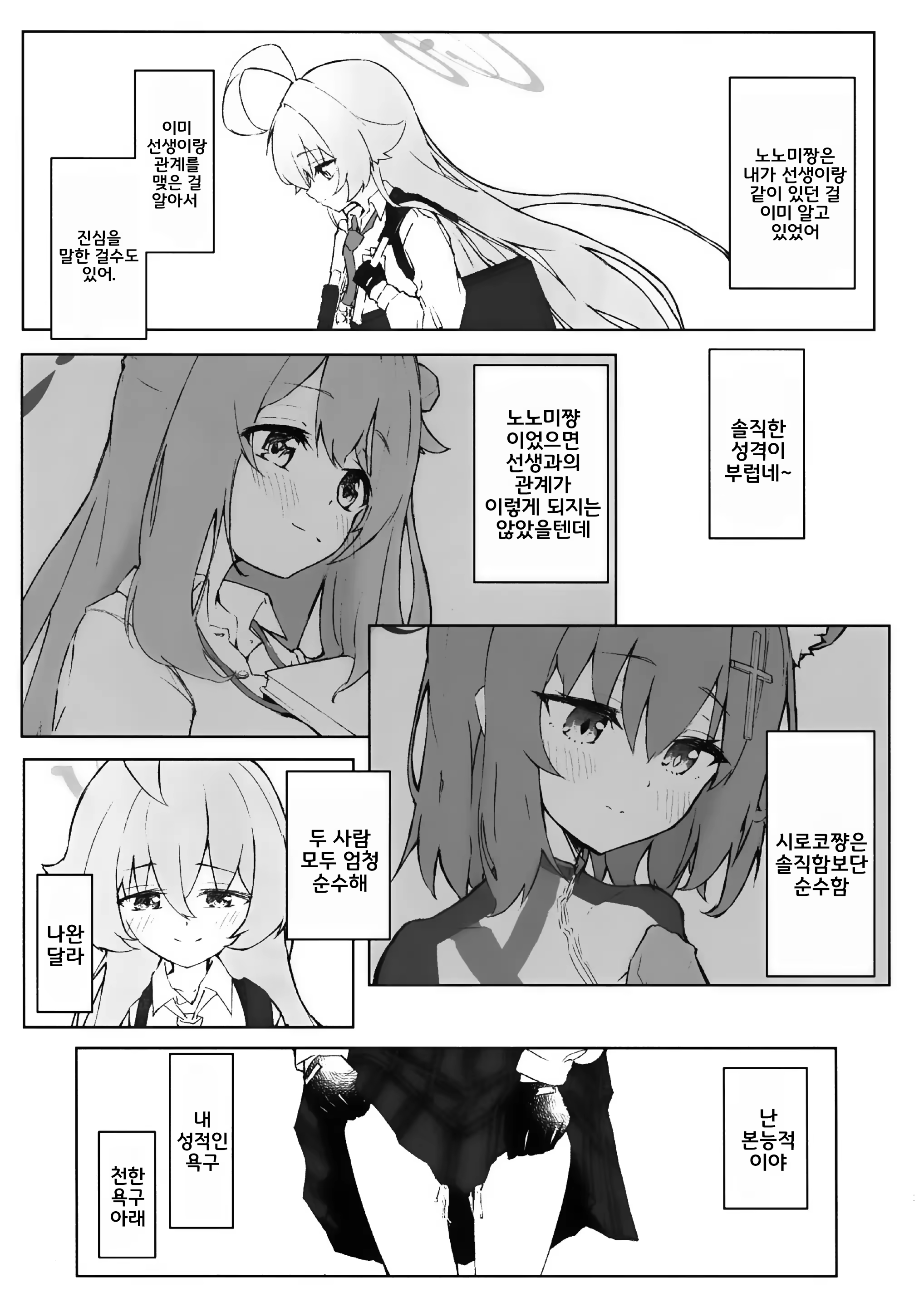Content 3098380 - 20 페이지