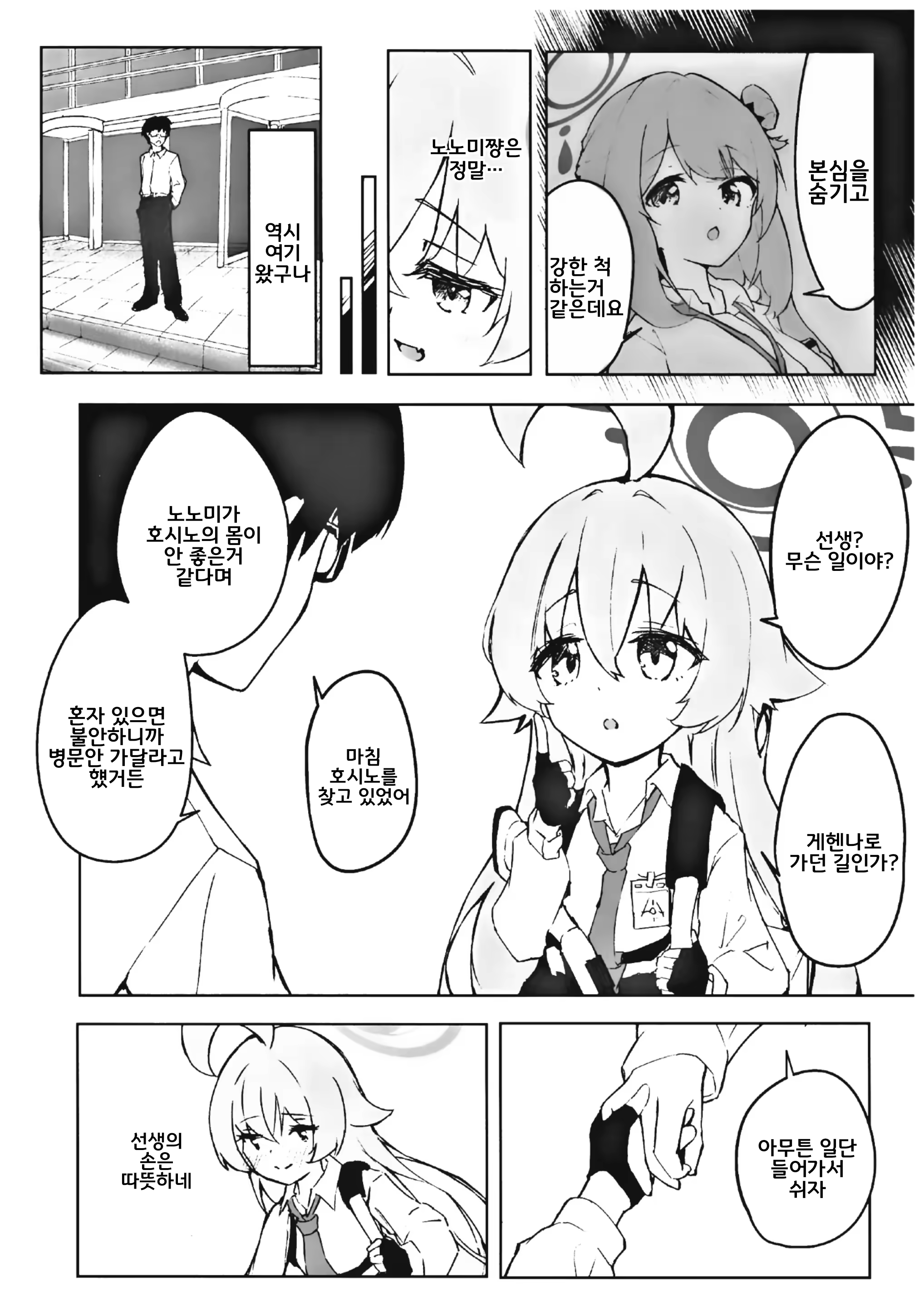 Content 3098380 - 21 페이지
