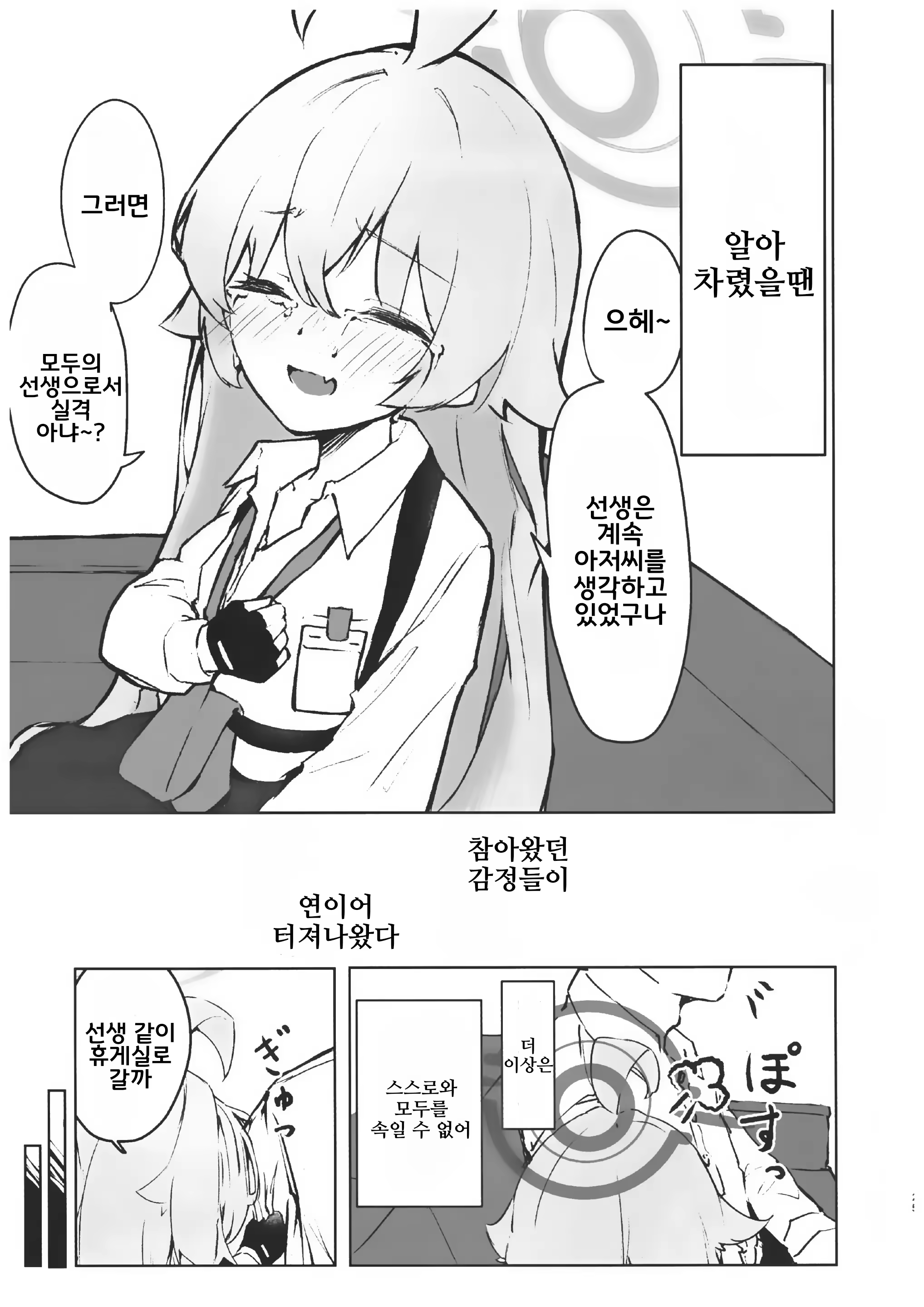 Content 3098380 - 24 페이지