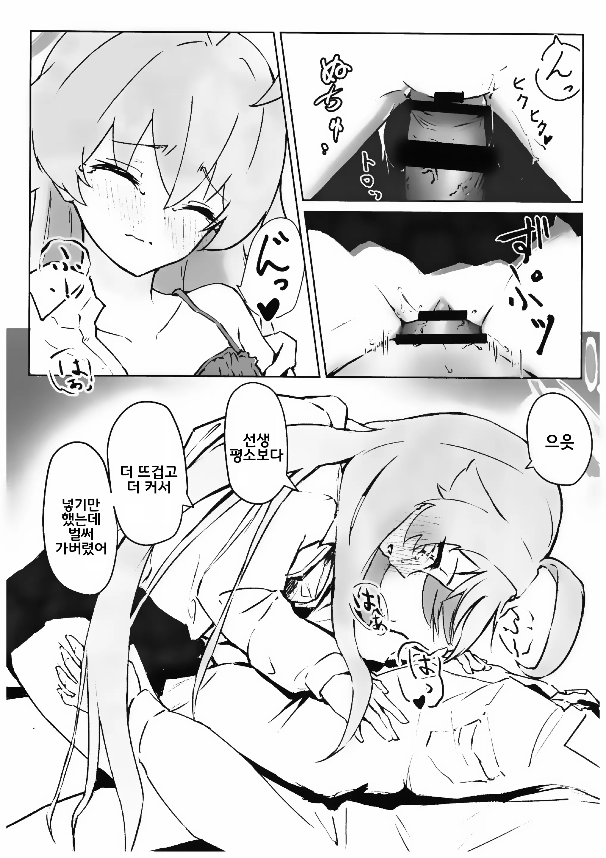 Content 3098380 - 29 페이지