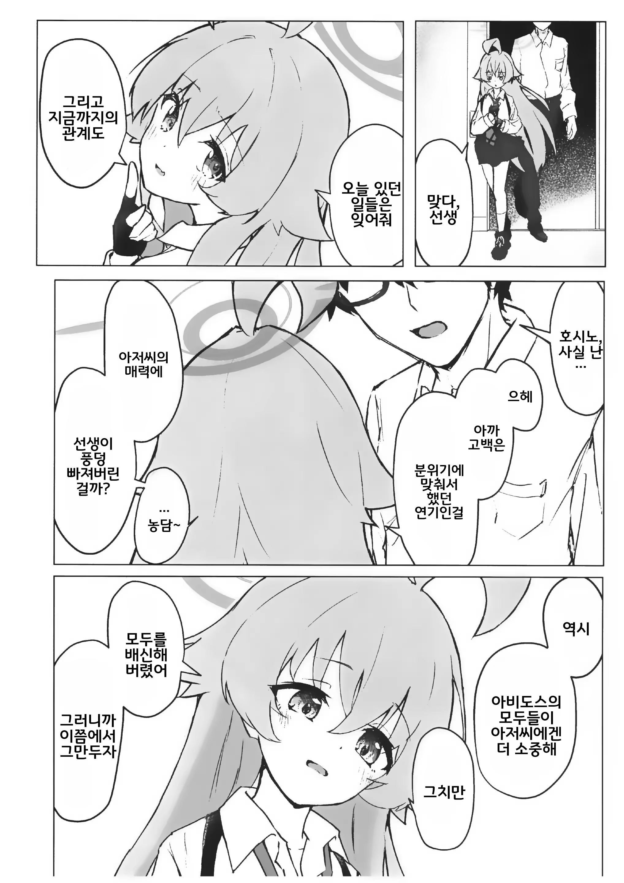 Content 3098380 - 33 페이지