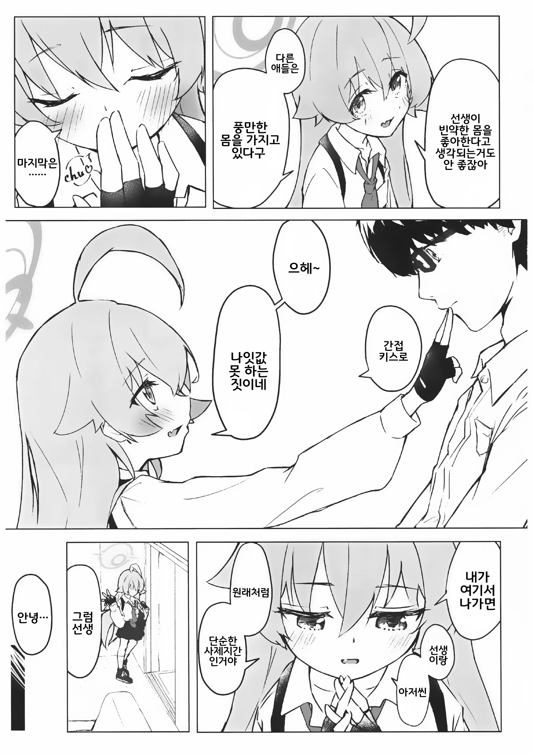 Content 3098380 - 34 페이지