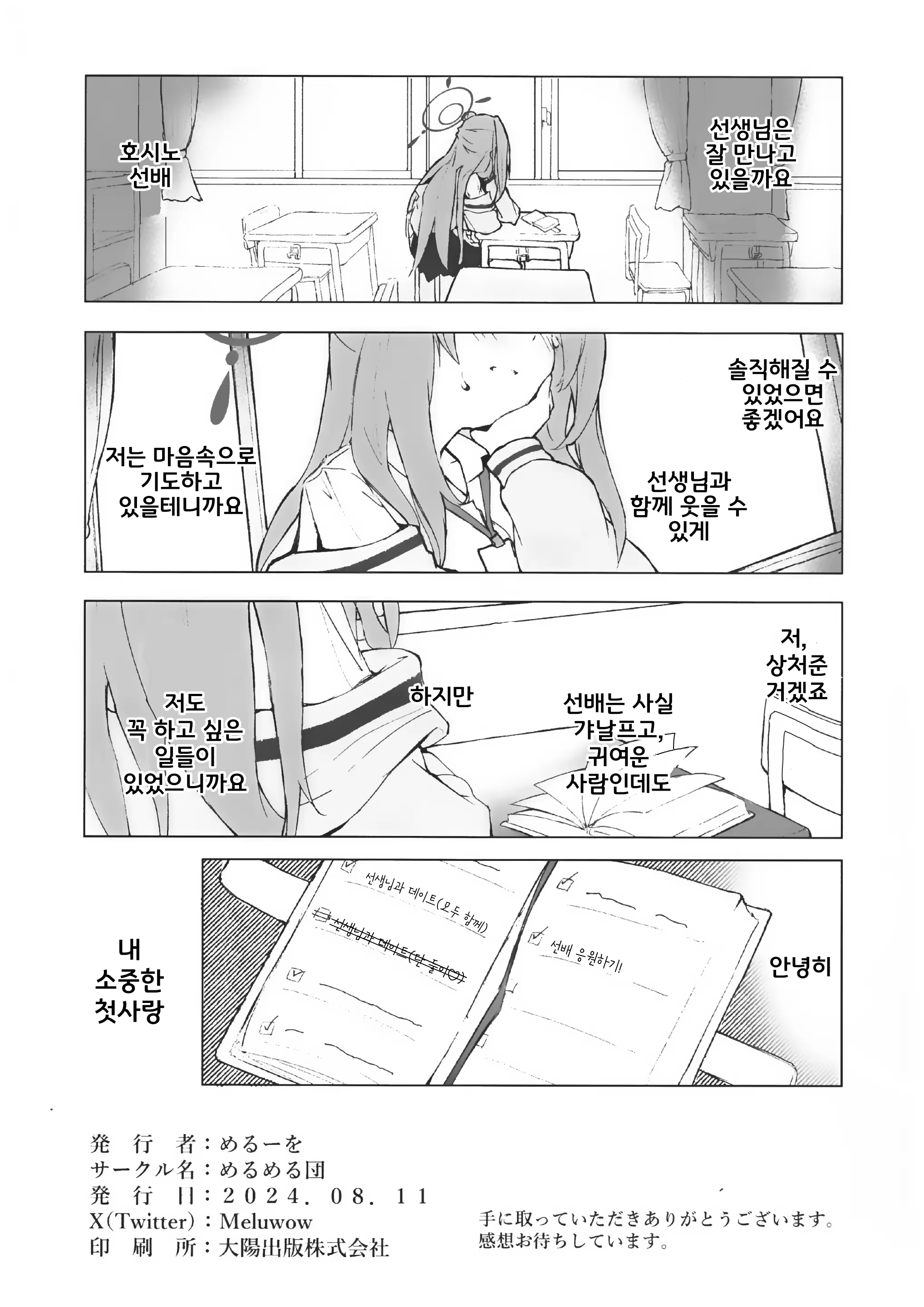 Content 3098380 - 37 페이지
