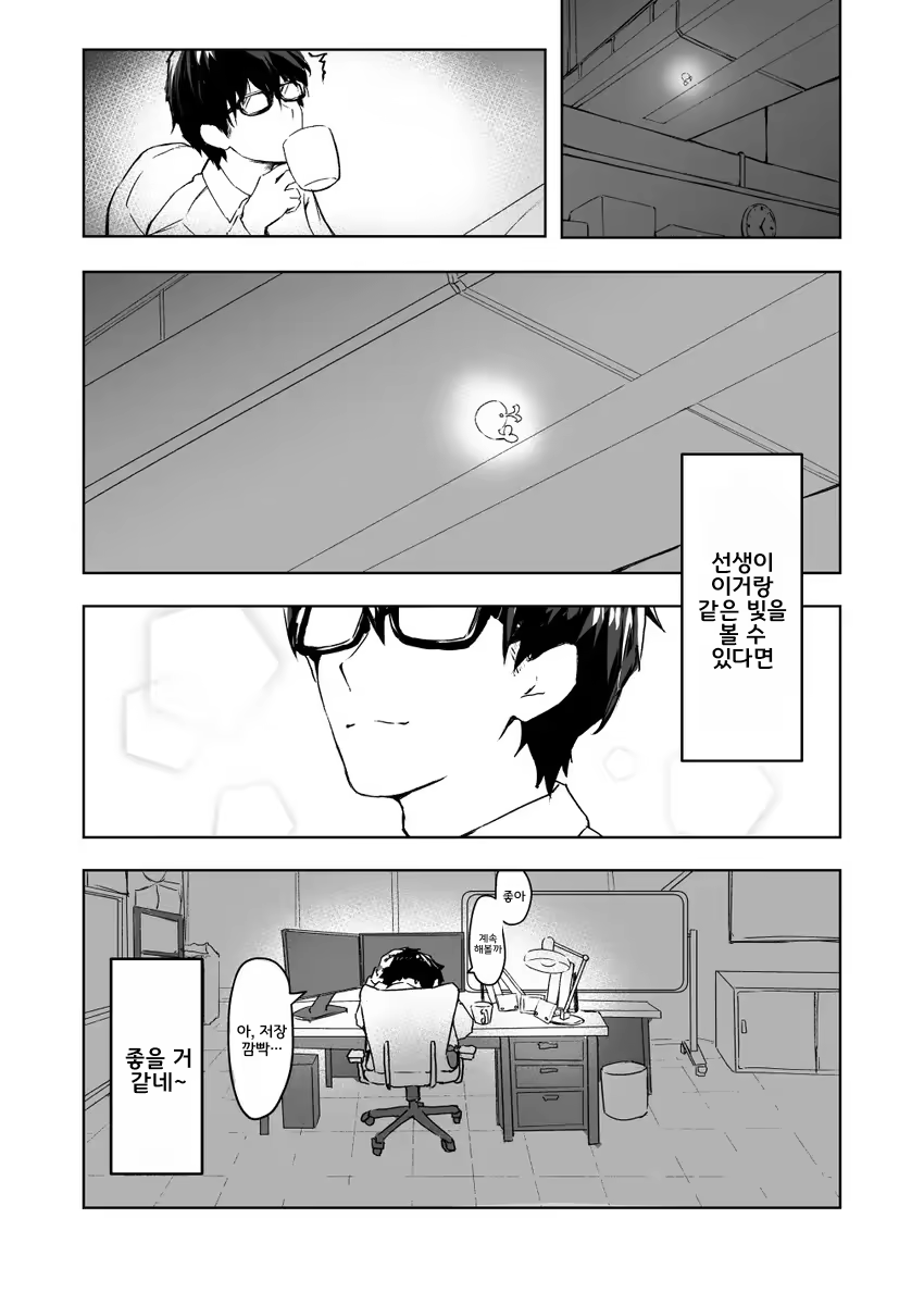 Content 3098380 - 5 페이지