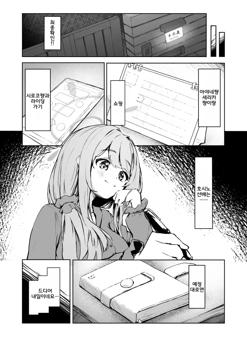 Content 3098380 - 6 페이지