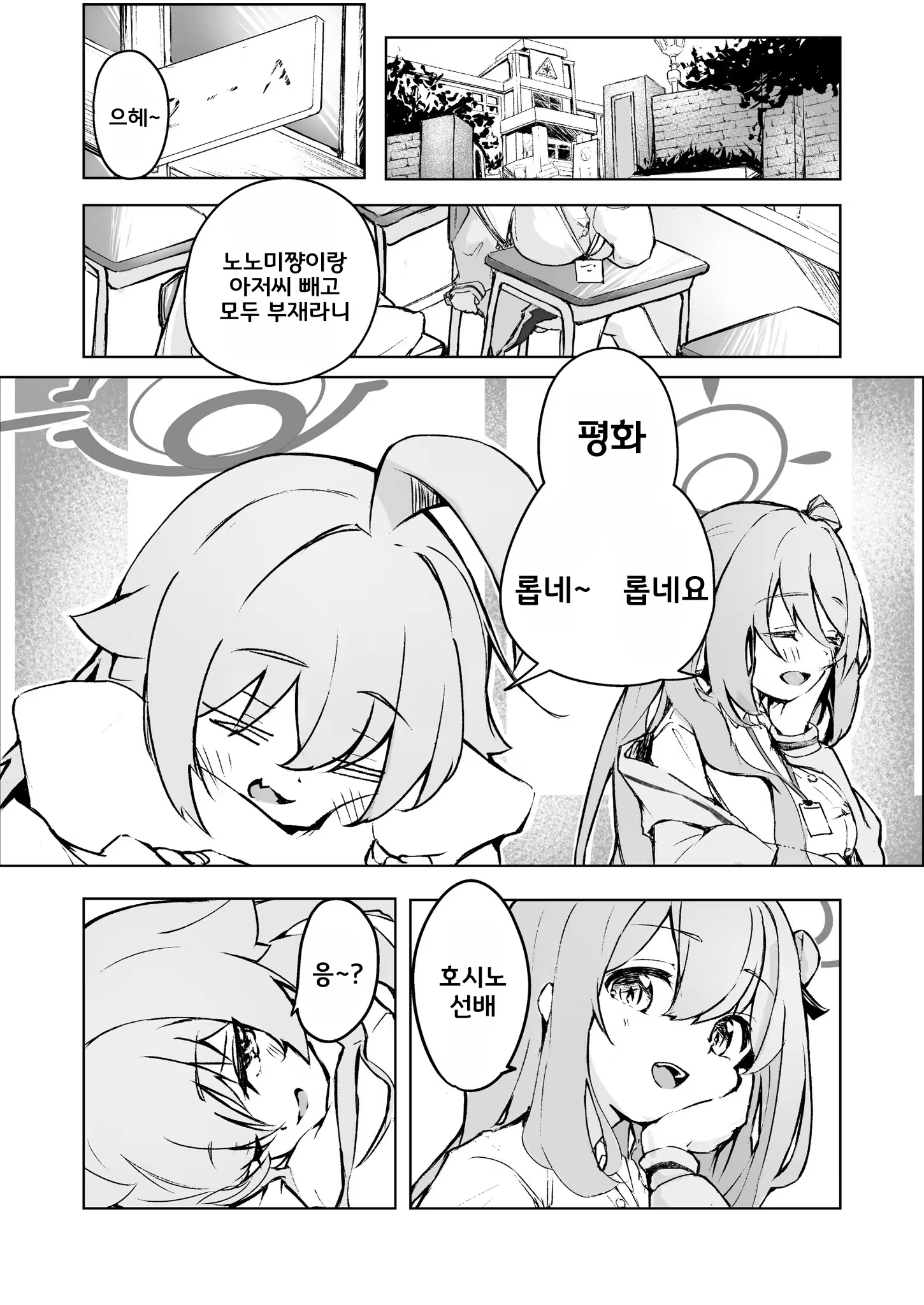 Content 3098380 - 7 페이지