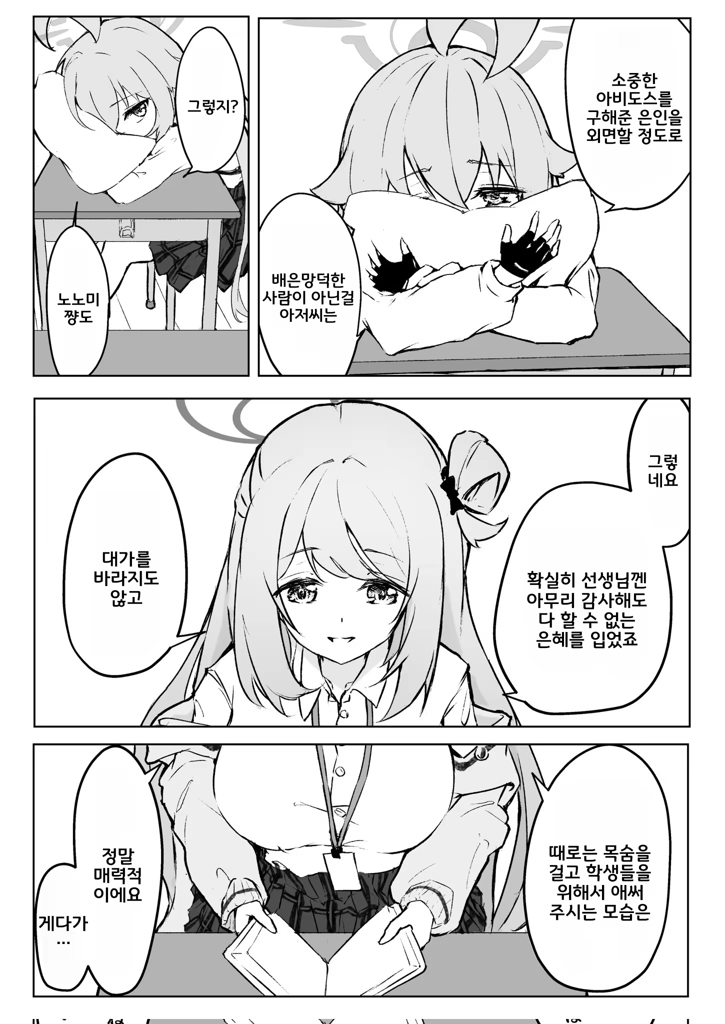 Content 3098380 - 9 페이지