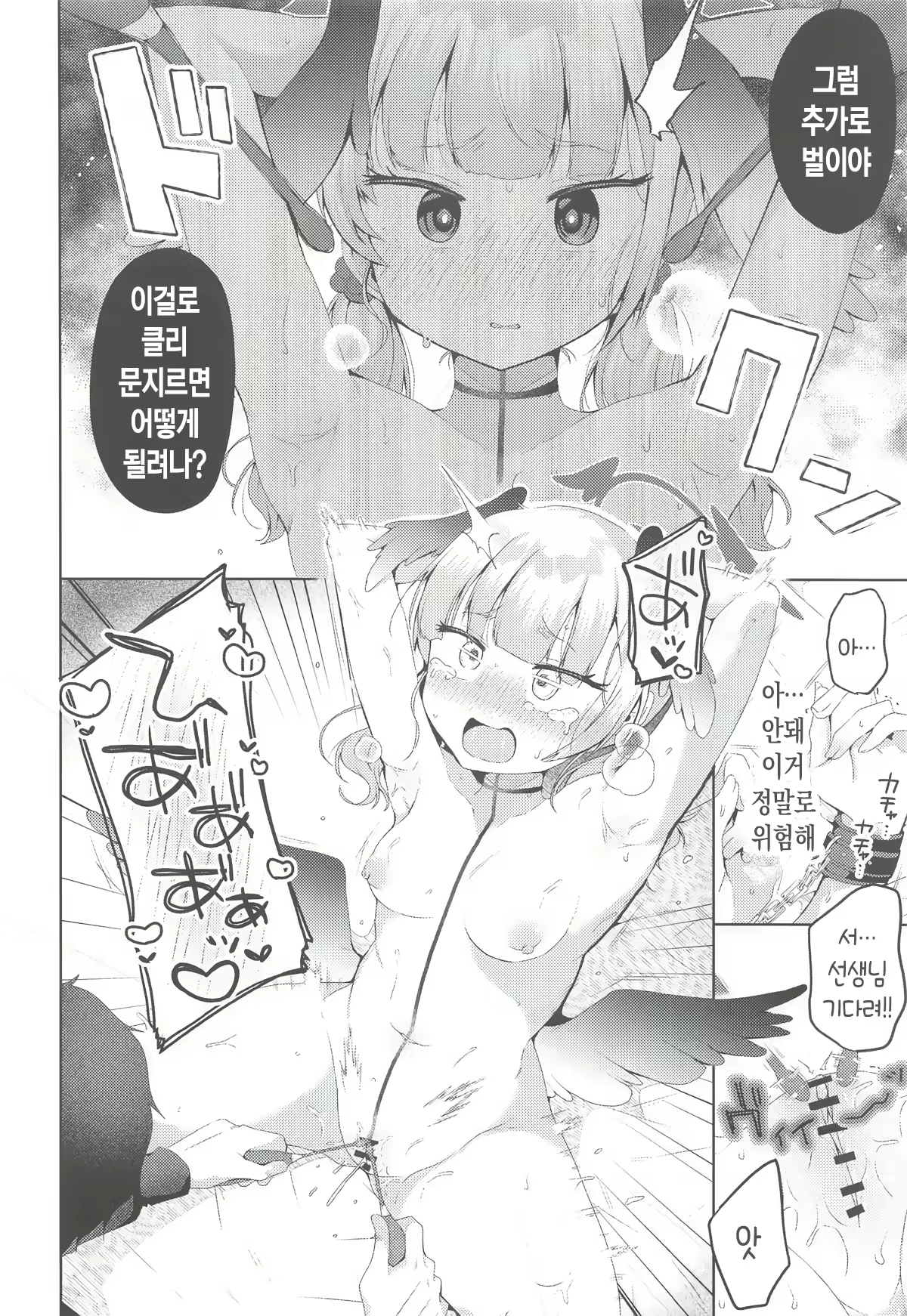 Content 3098387 - 13 페이지