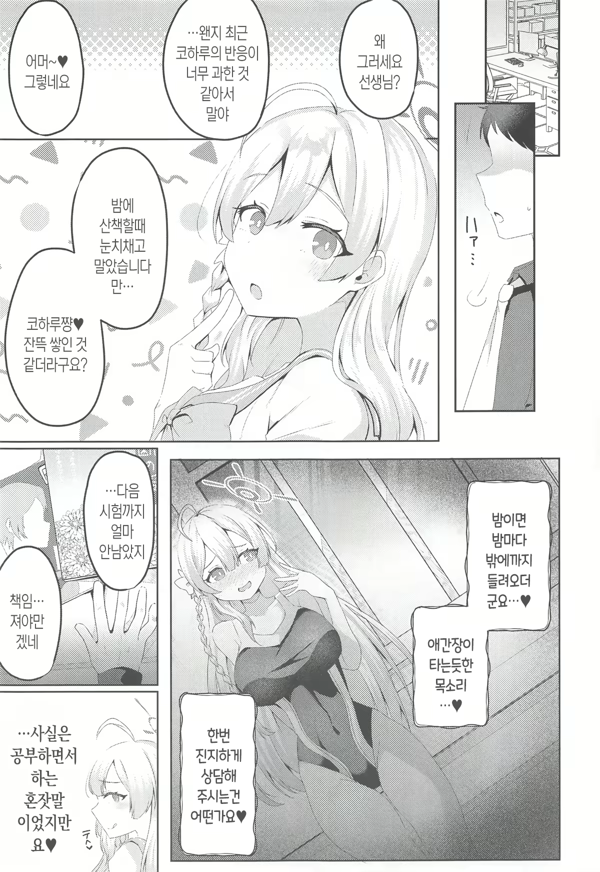 Content 3098387 - 6 페이지