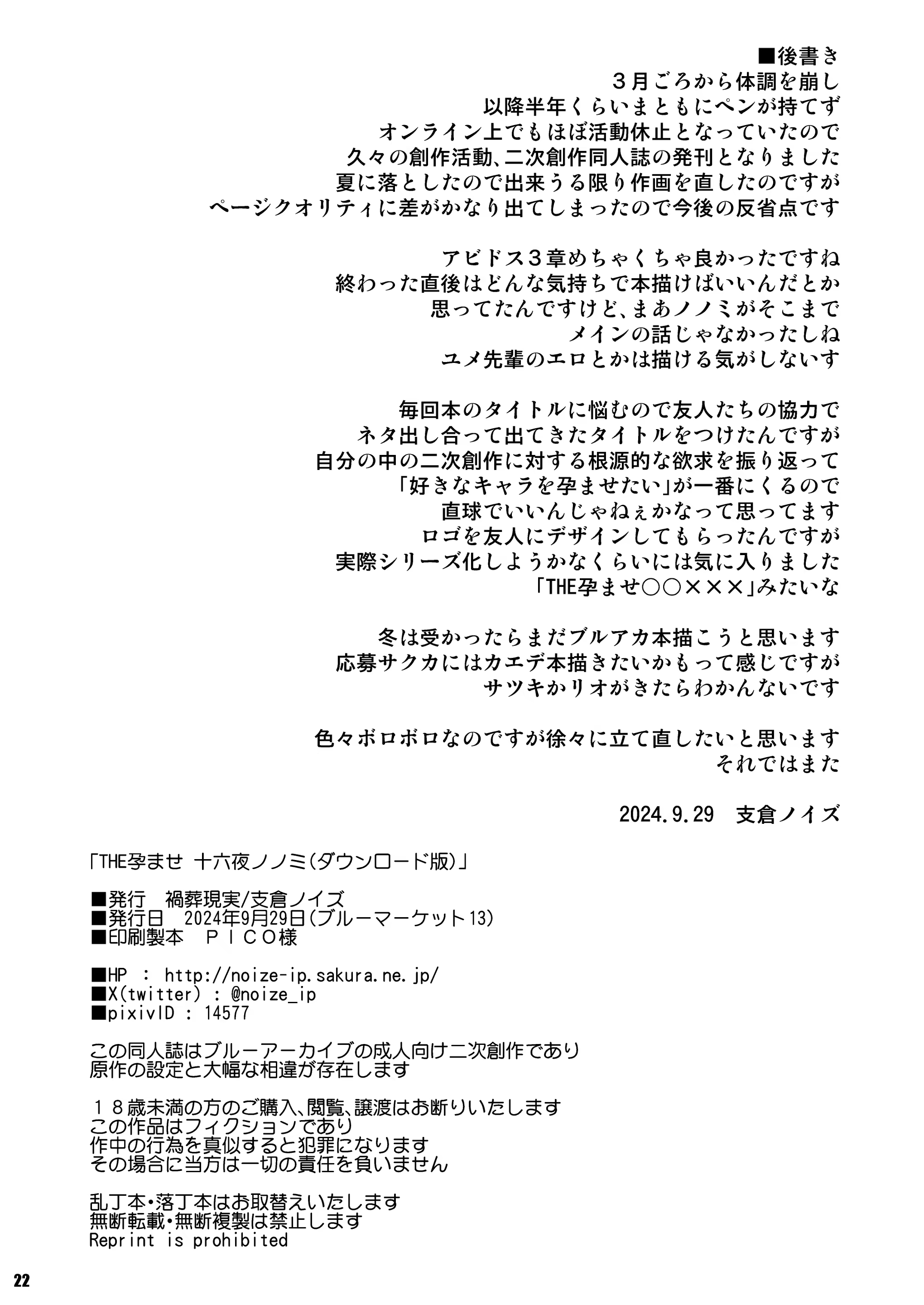 Content 3098639 - 22 페이지