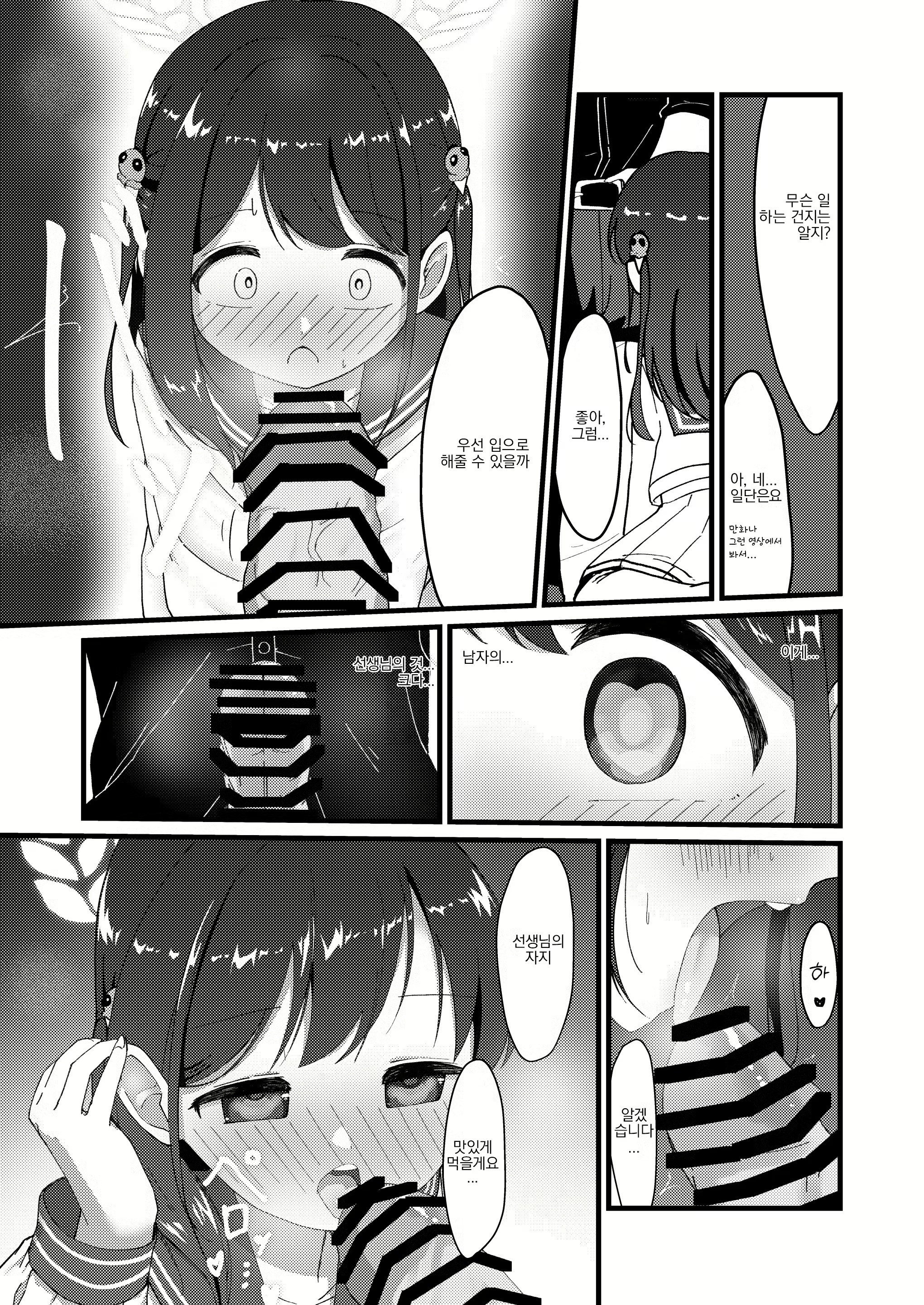 Content 3098717 - 12 페이지