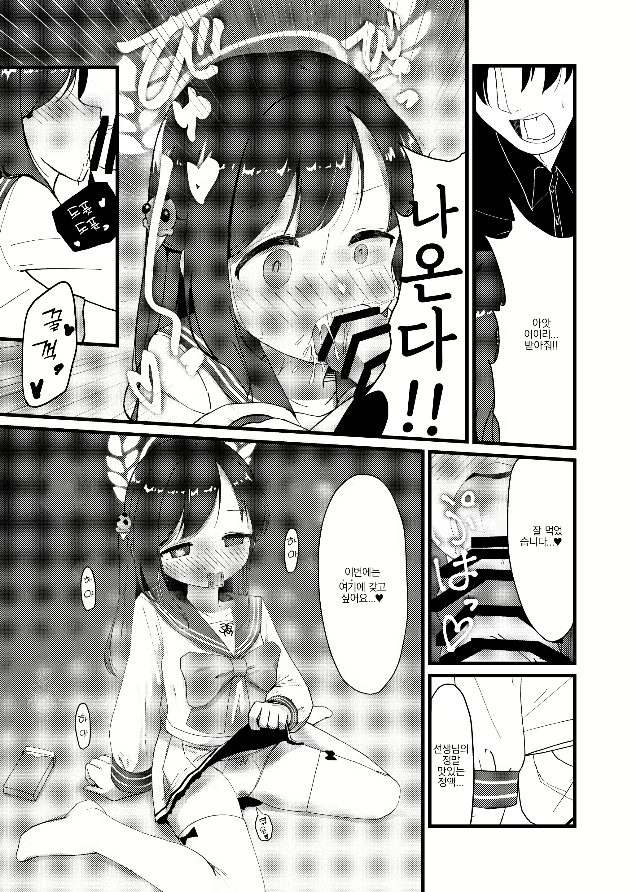Content 3098717 - 14 페이지